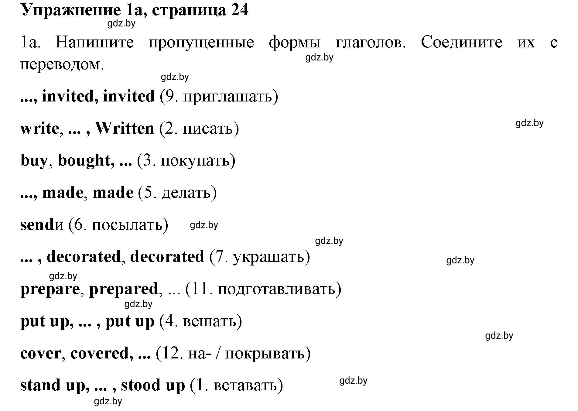 Решение номер 1 (страница 24) гдз по английскому языку 8 класс Лапицкая, Демченко, рабочая тетрадь 2 часть