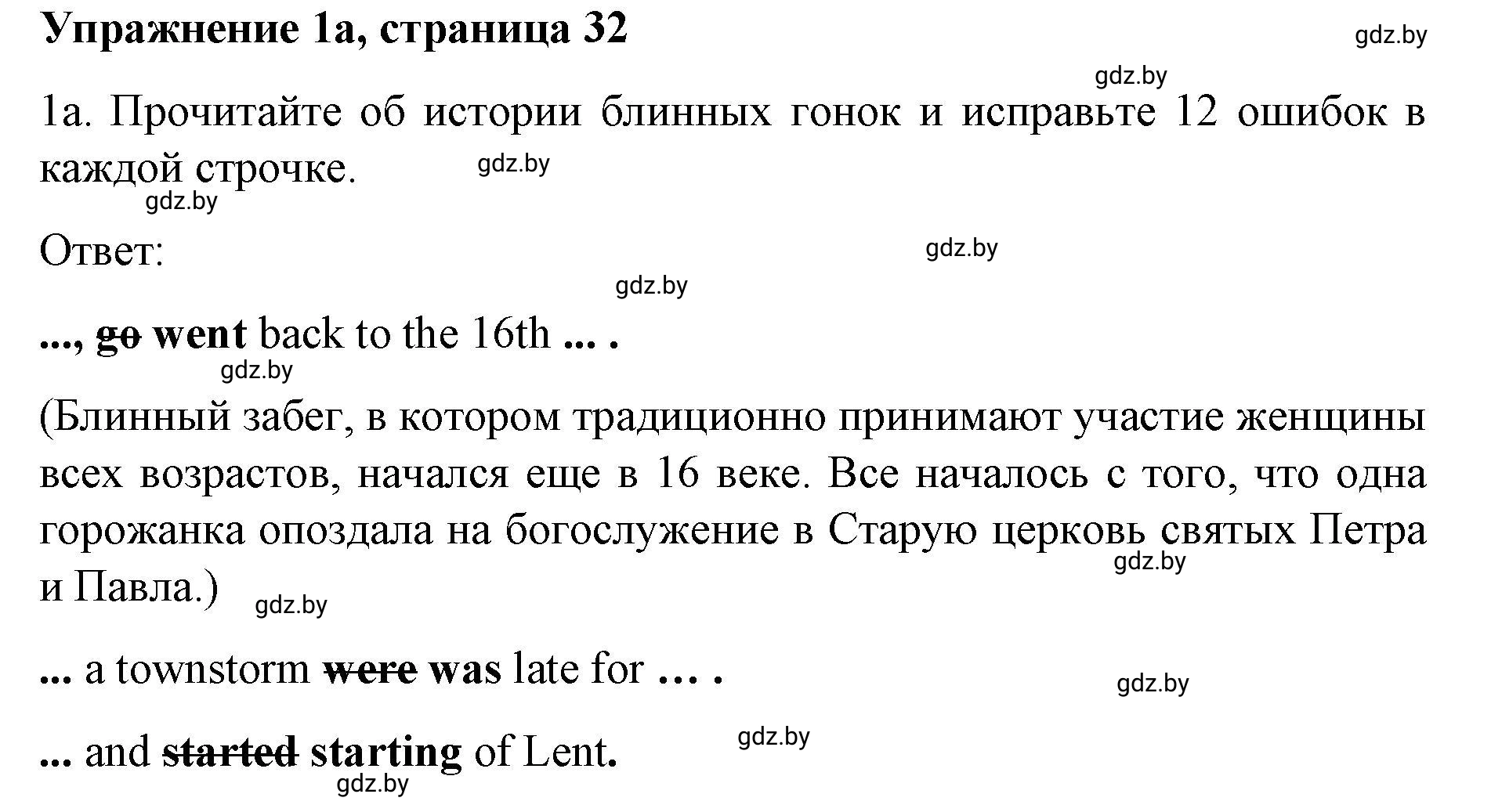 Решение номер 1 (страница 32) гдз по английскому языку 8 класс Лапицкая, Демченко, рабочая тетрадь 2 часть