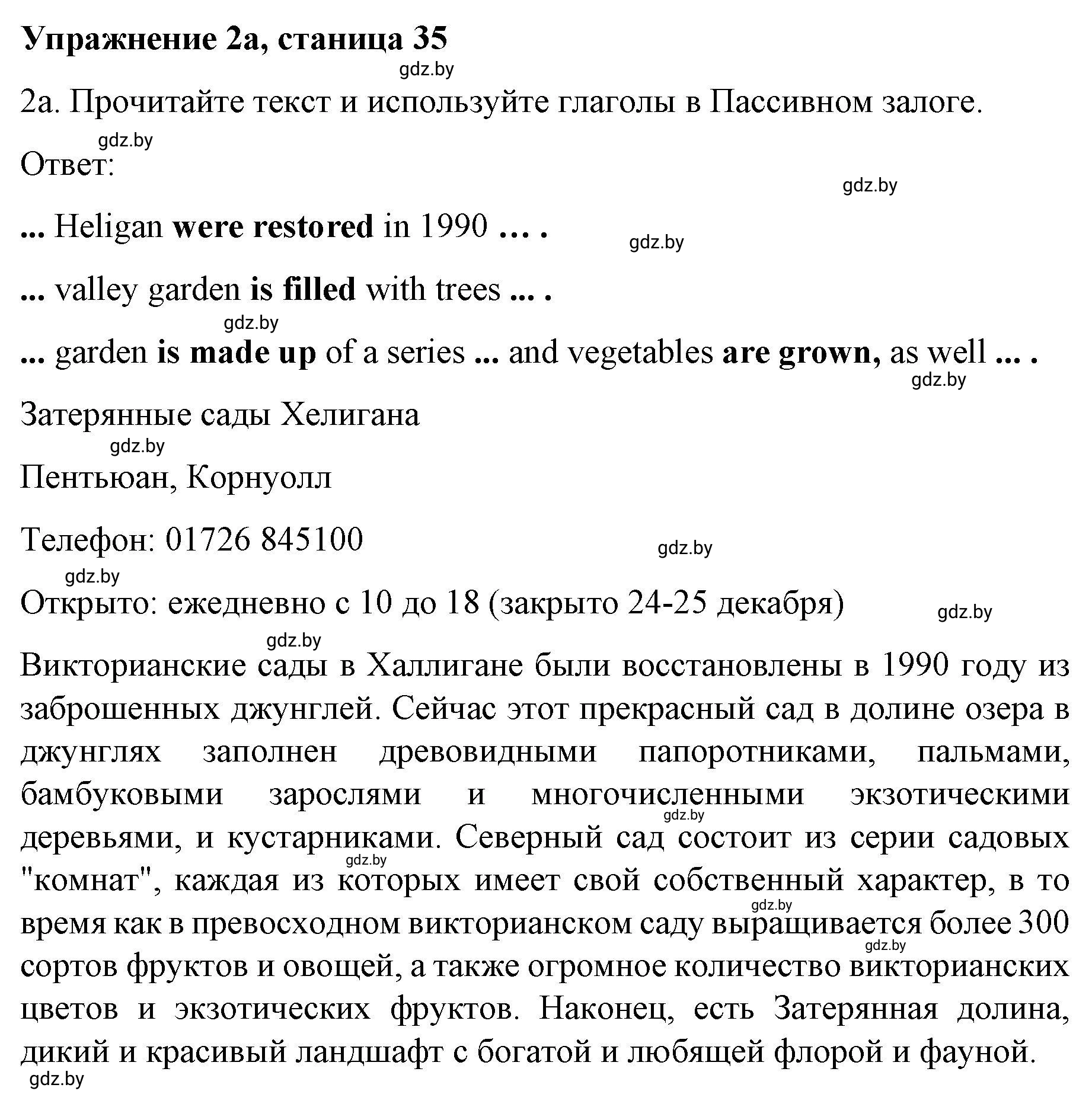 Решение номер 2 (страница 35) гдз по английскому языку 8 класс Лапицкая, Демченко, рабочая тетрадь 2 часть