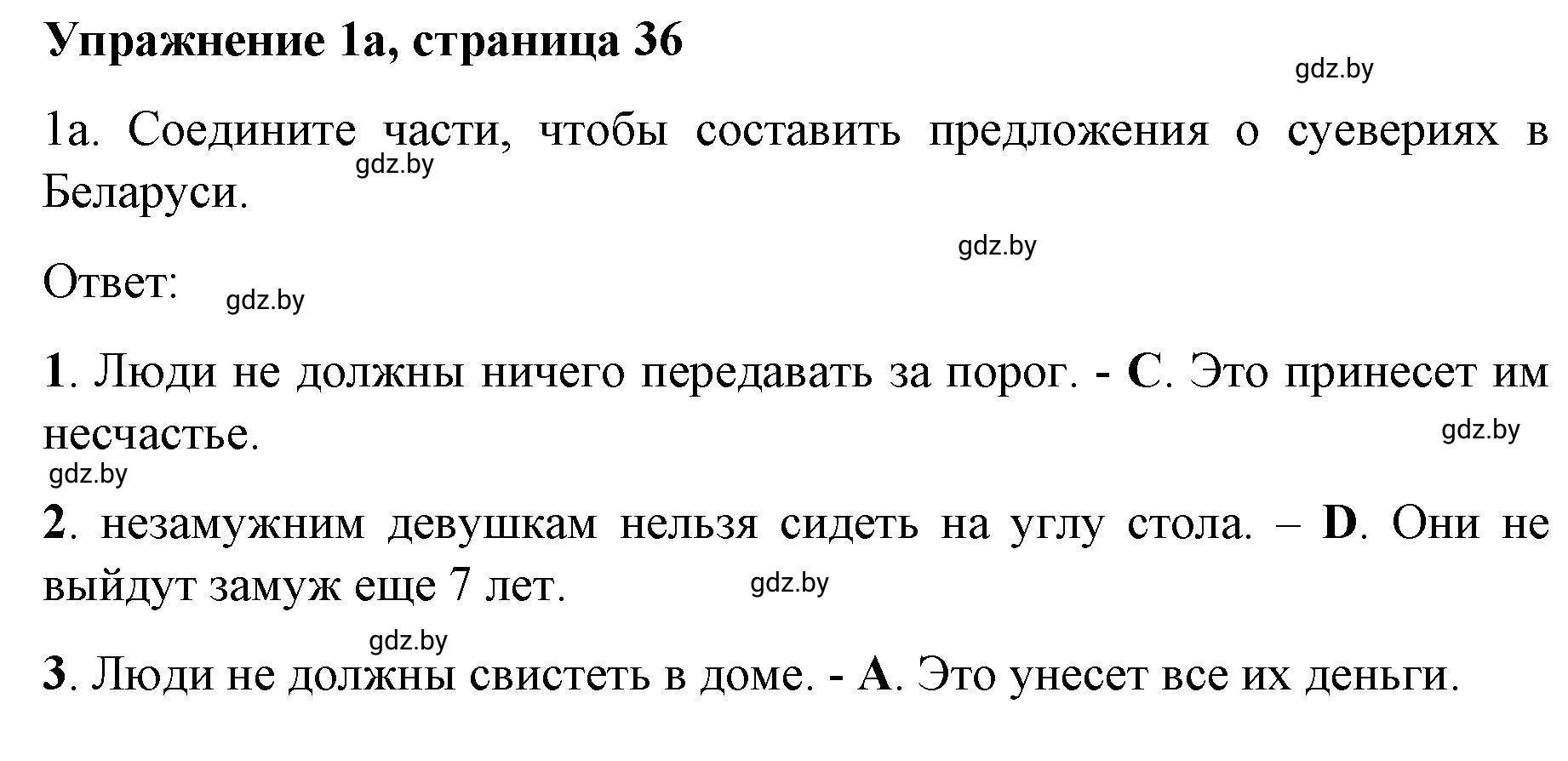 Решение номер 1 (страница 36) гдз по английскому языку 8 класс Лапицкая, Демченко, рабочая тетрадь 2 часть