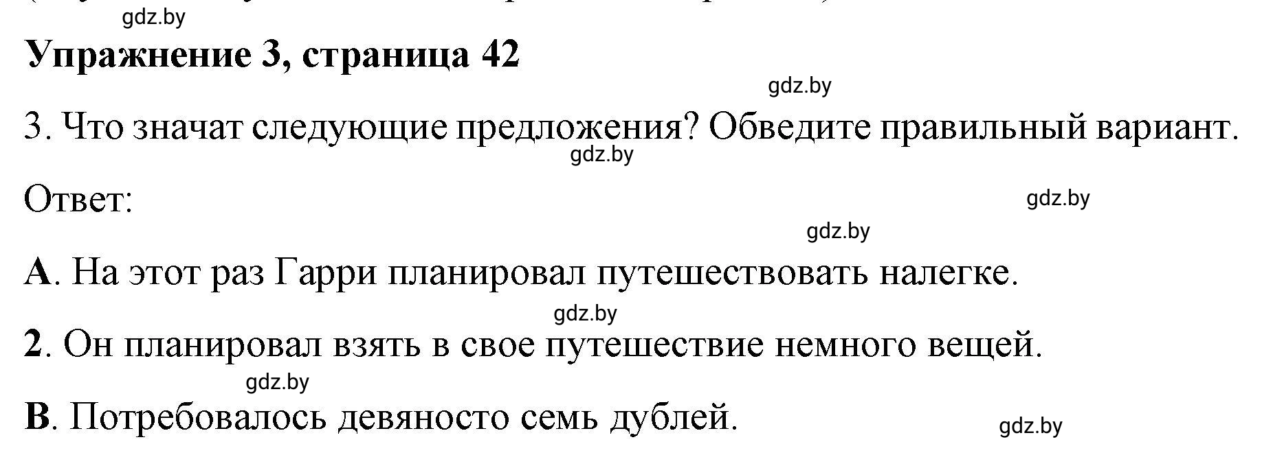 Решение номер 3 (страница 42) гдз по английскому языку 8 класс Лапицкая, Демченко, рабочая тетрадь 2 часть