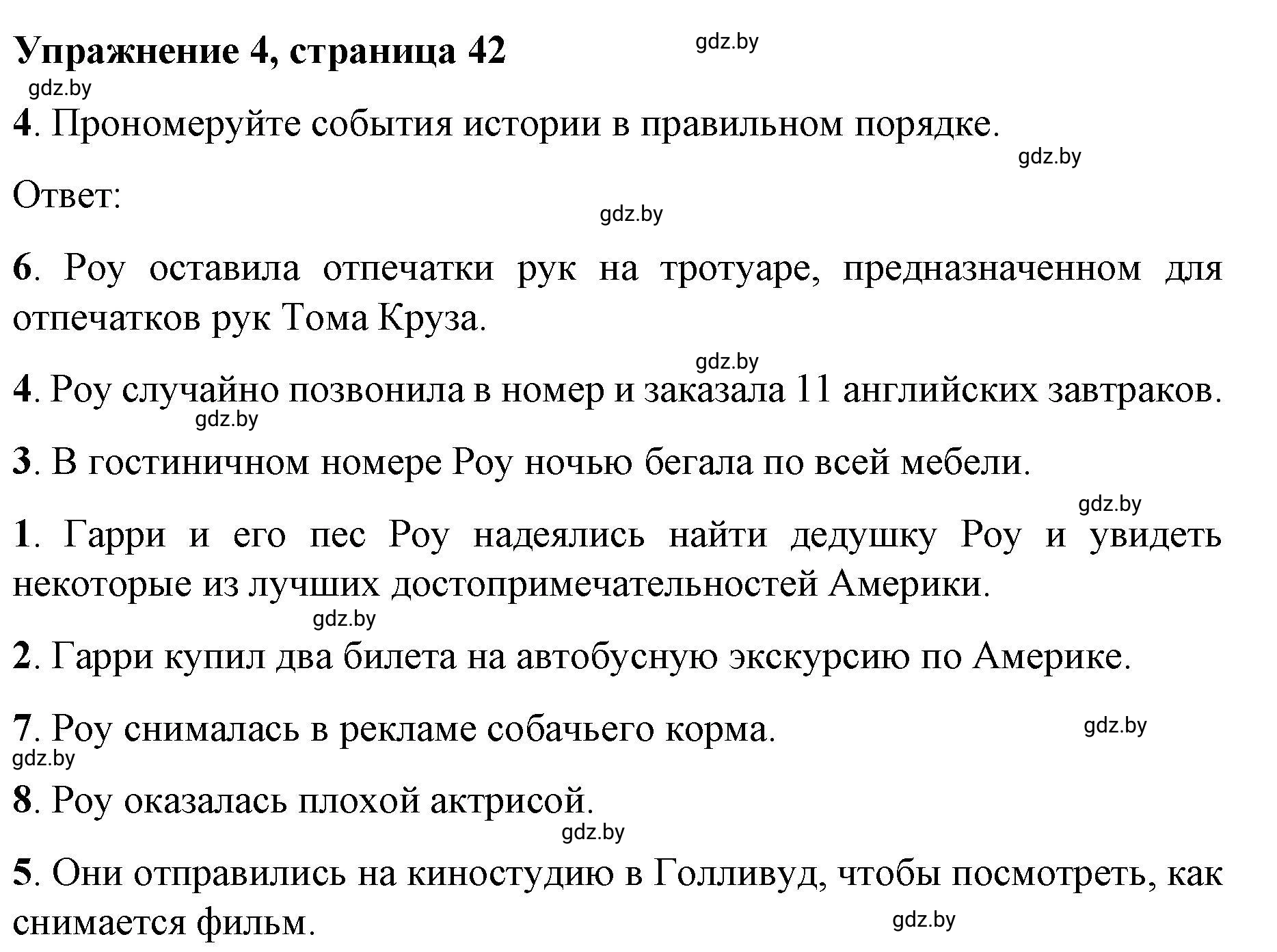 Решение номер 4 (страница 42) гдз по английскому языку 8 класс Лапицкая, Демченко, рабочая тетрадь 2 часть