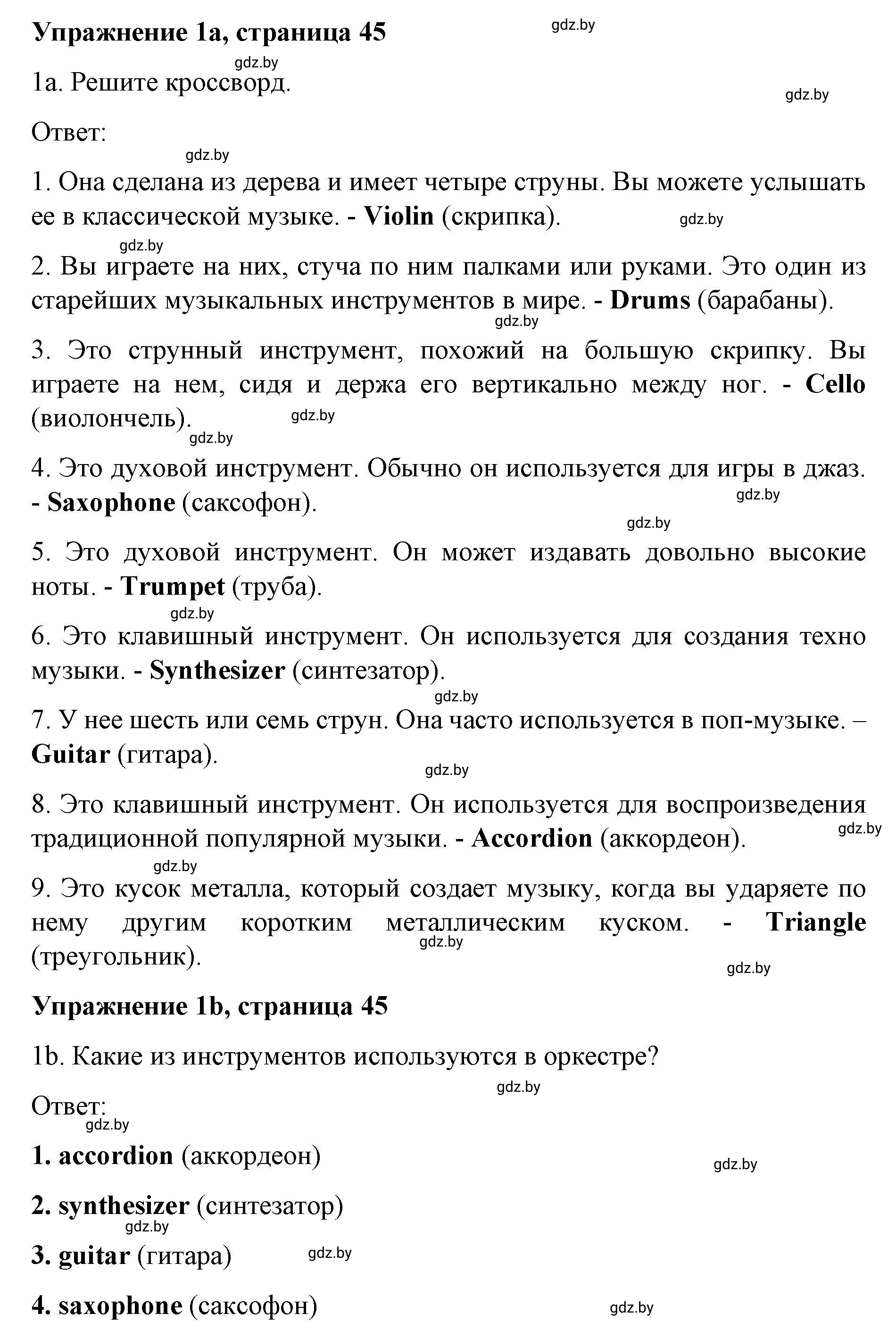 Решение номер 1 (страница 45) гдз по английскому языку 8 класс Лапицкая, Демченко, рабочая тетрадь 2 часть