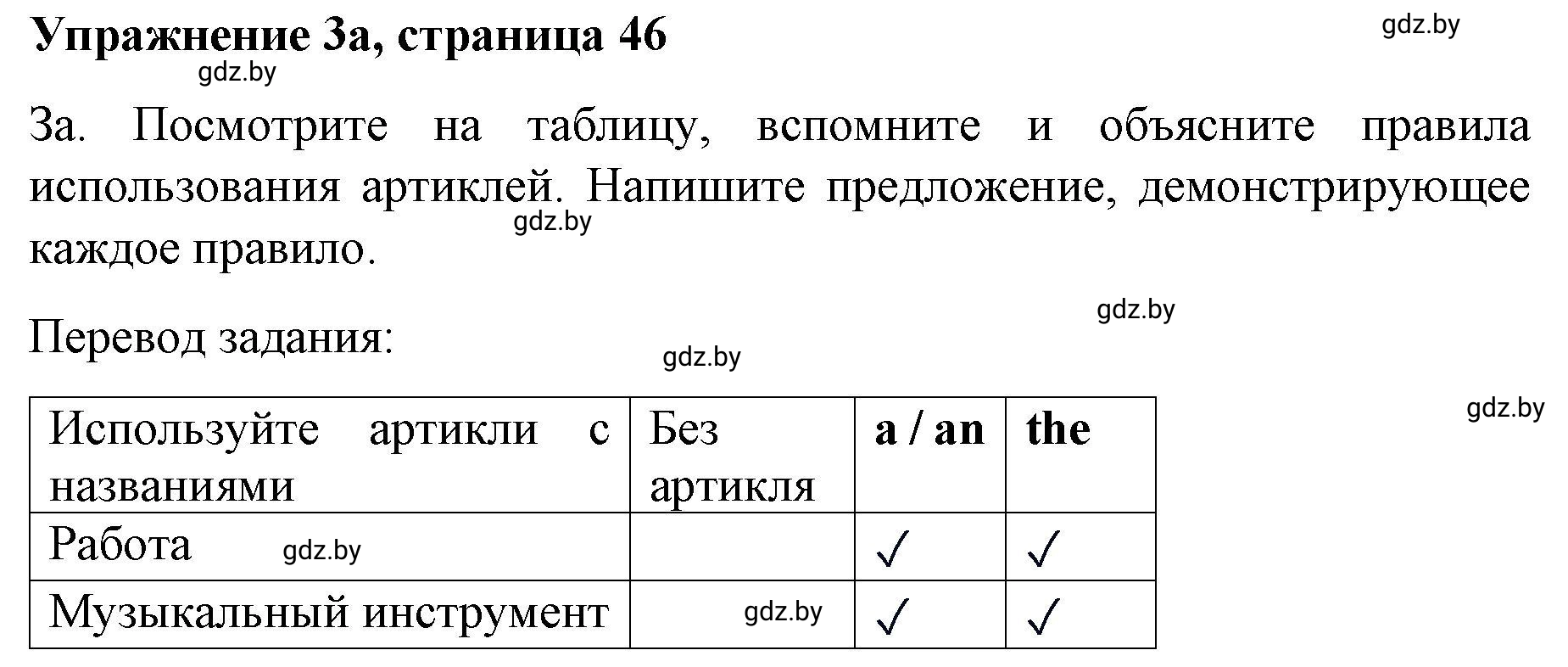 Решение номер 3 (страница 46) гдз по английскому языку 8 класс Лапицкая, Демченко, рабочая тетрадь 2 часть