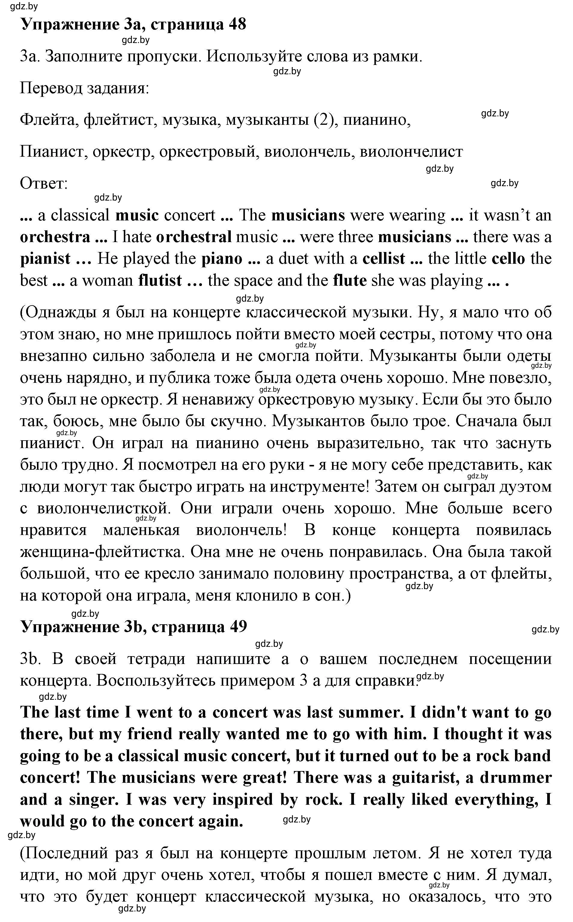 Решение номер 3 (страница 48) гдз по английскому языку 8 класс Лапицкая, Демченко, рабочая тетрадь 2 часть