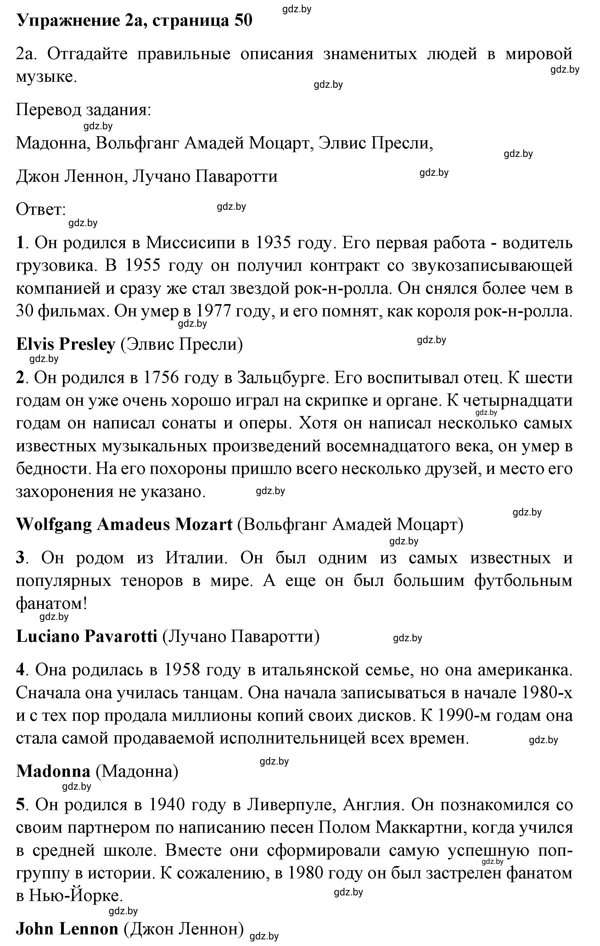 Решение номер 2 (страница 50) гдз по английскому языку 8 класс Лапицкая, Демченко, рабочая тетрадь 2 часть