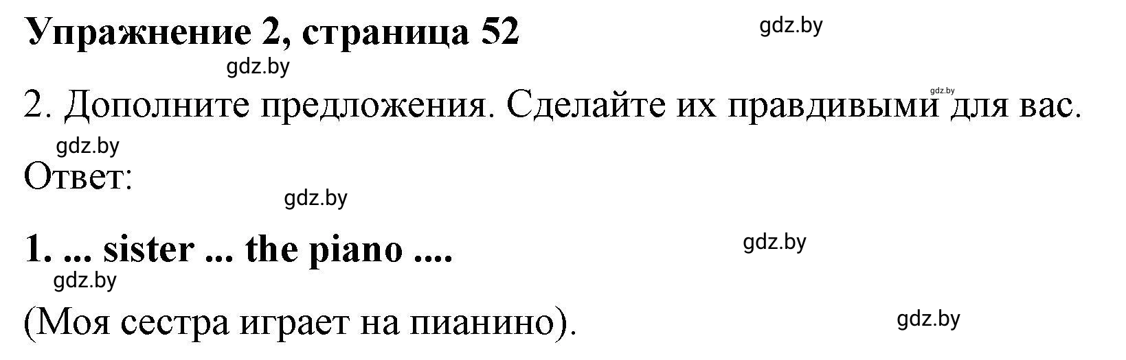 Решение номер 2 (страница 52) гдз по английскому языку 8 класс Лапицкая, Демченко, рабочая тетрадь 2 часть