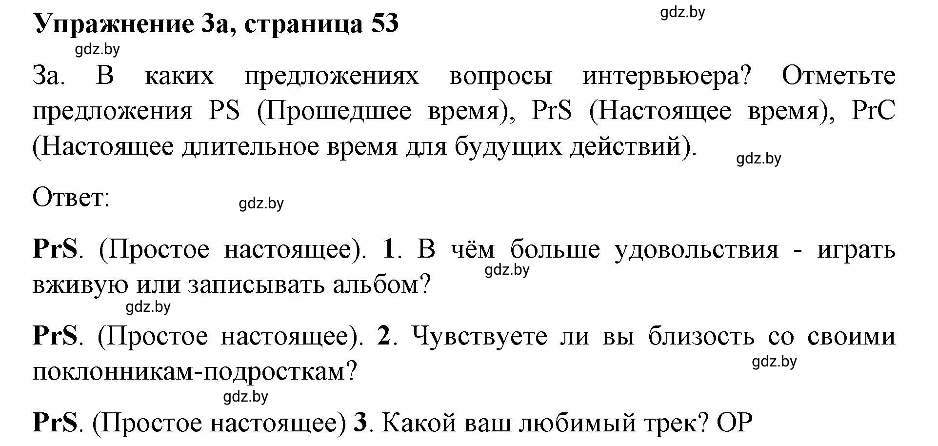 Решение номер 3 (страница 53) гдз по английскому языку 8 класс Лапицкая, Демченко, рабочая тетрадь 2 часть