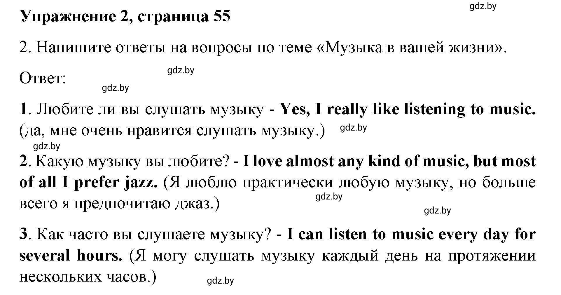 Решение номер 2 (страница 55) гдз по английскому языку 8 класс Лапицкая, Демченко, рабочая тетрадь 2 часть