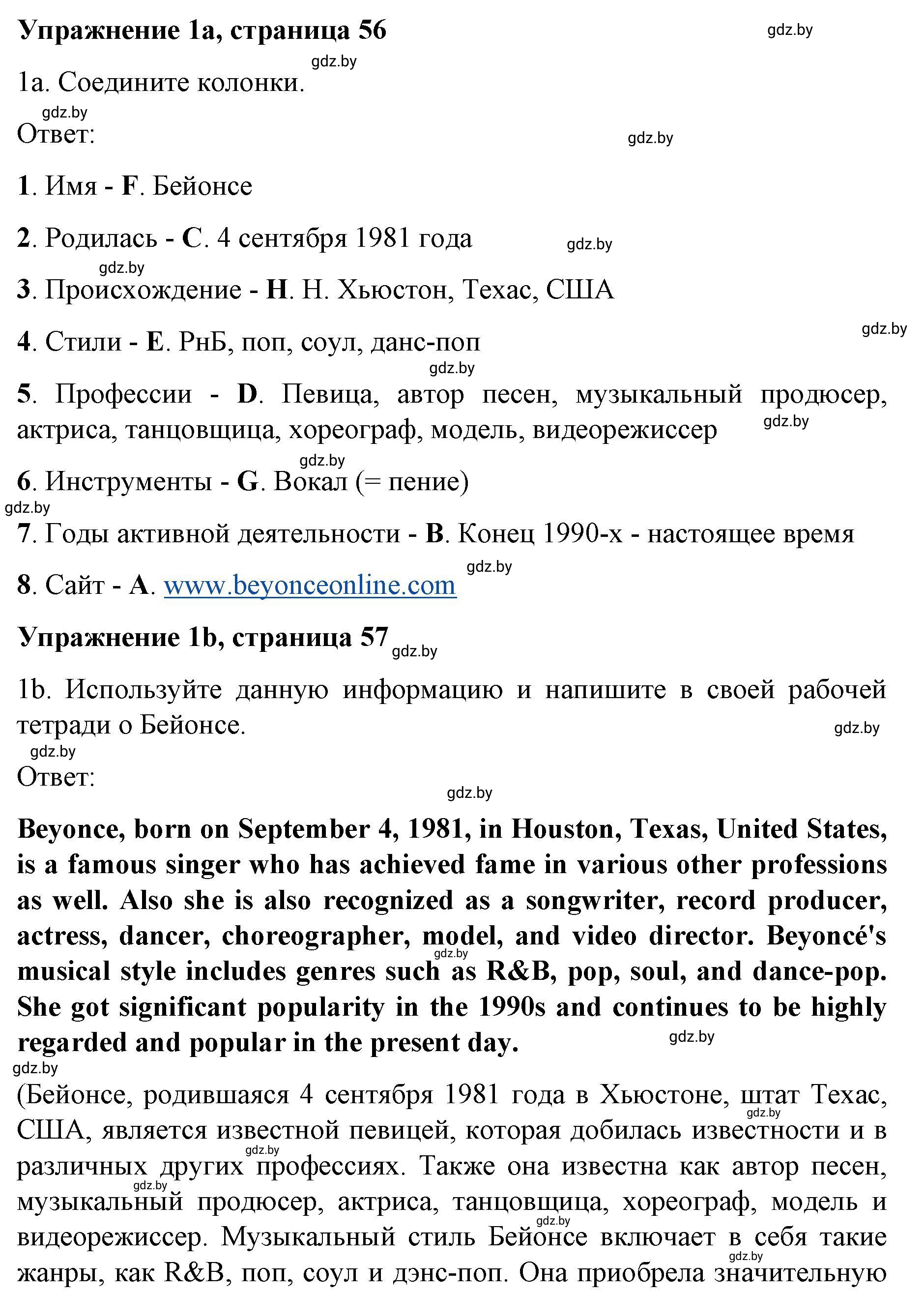 Решение номер 1 (страница 56) гдз по английскому языку 8 класс Лапицкая, Демченко, рабочая тетрадь 2 часть