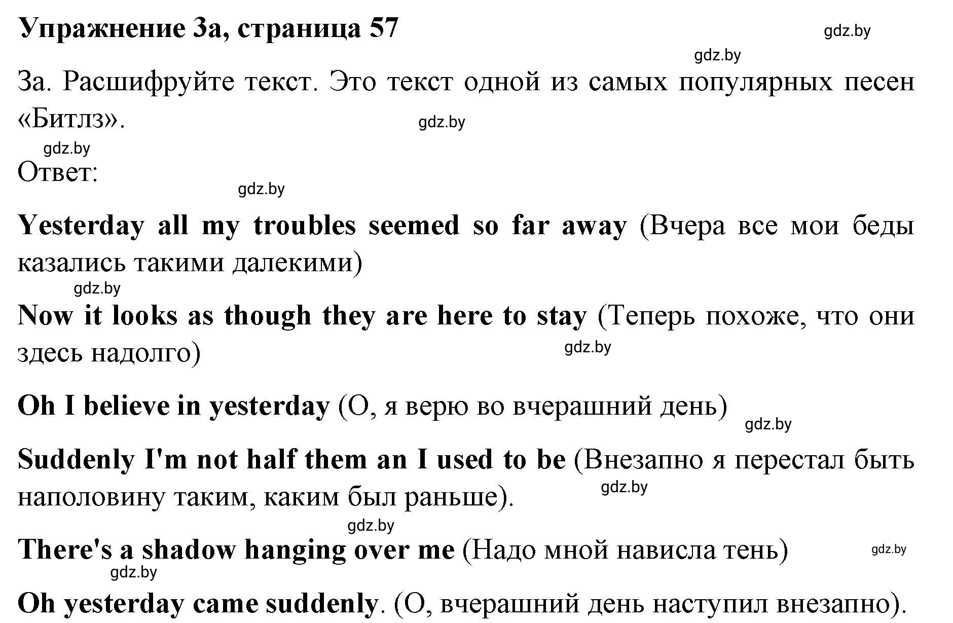 Решение номер 3 (страница 57) гдз по английскому языку 8 класс Лапицкая, Демченко, рабочая тетрадь 2 часть