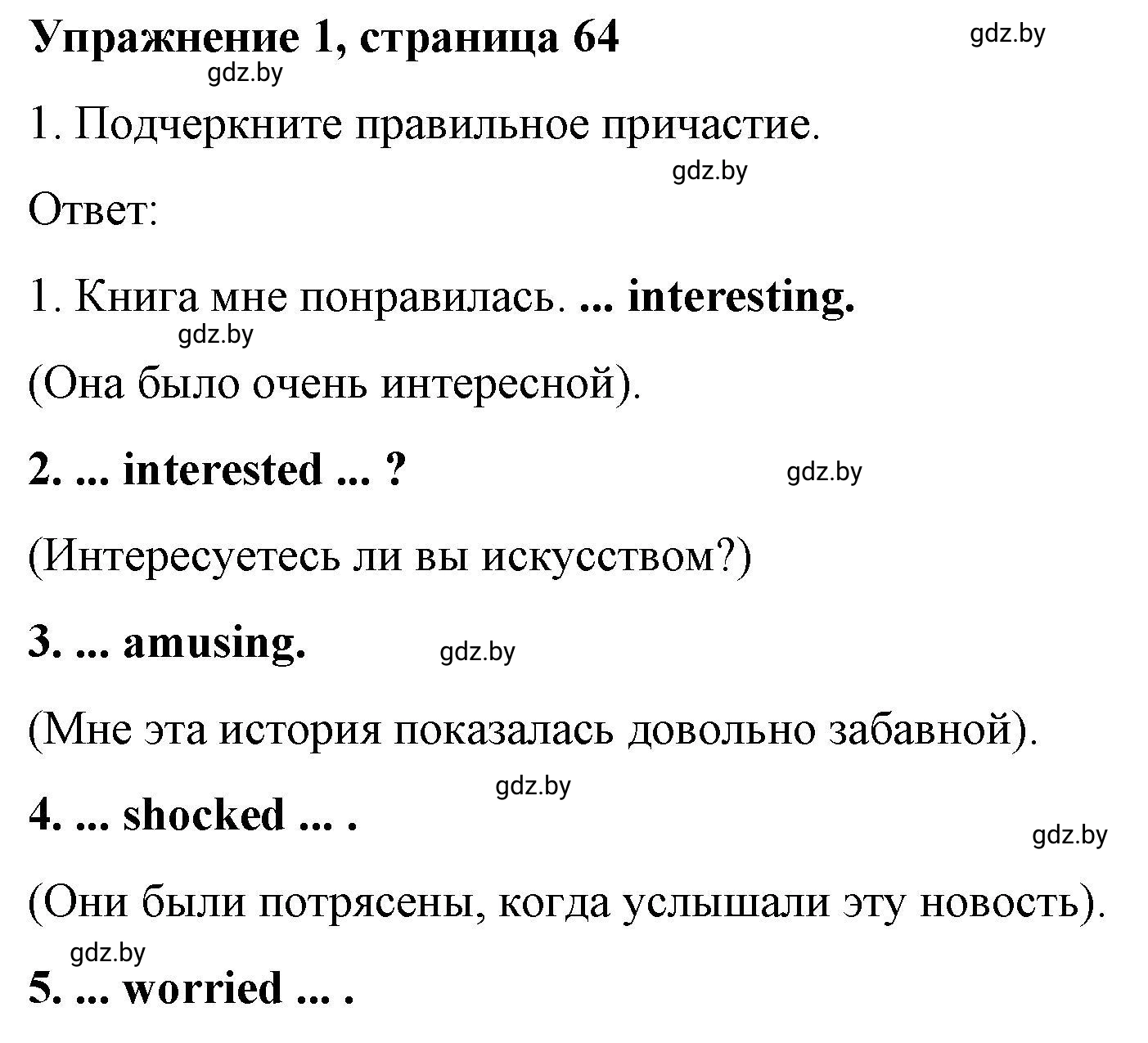 Решение номер 1 (страница 64) гдз по английскому языку 8 класс Лапицкая, Демченко, рабочая тетрадь 2 часть