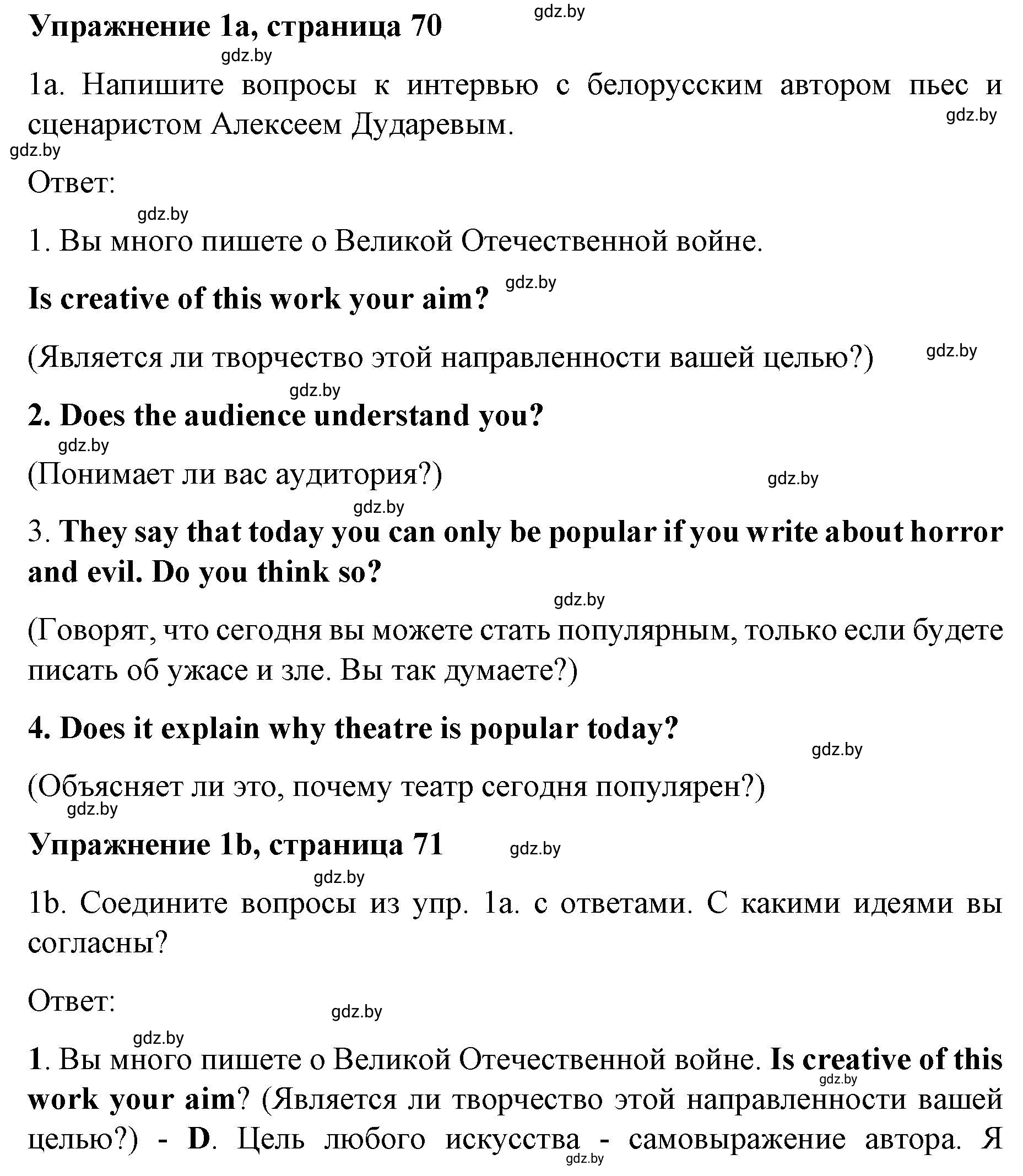 Решение номер 1 (страница 70) гдз по английскому языку 8 класс Лапицкая, Демченко, рабочая тетрадь 2 часть