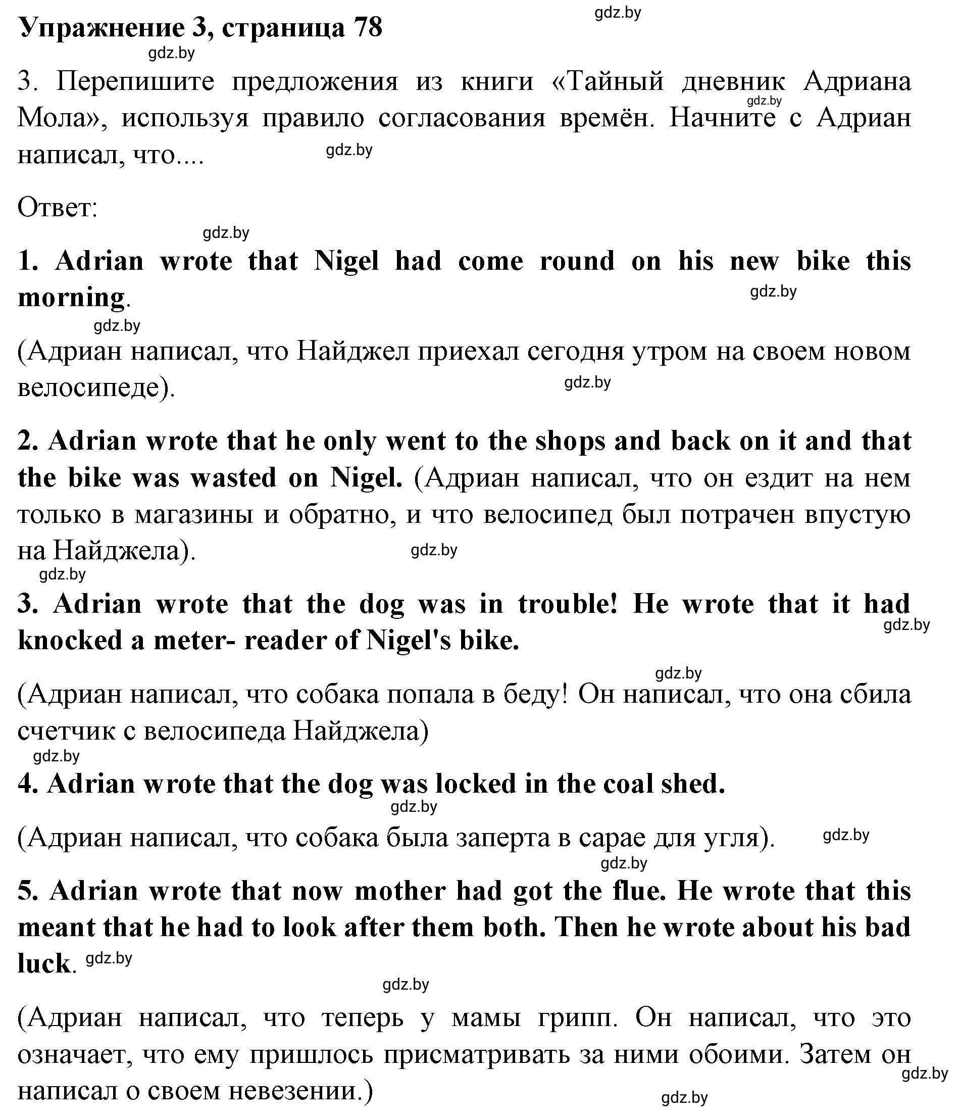 Решение номер 3 (страница 78) гдз по английскому языку 8 класс Лапицкая, Демченко, рабочая тетрадь 2 часть