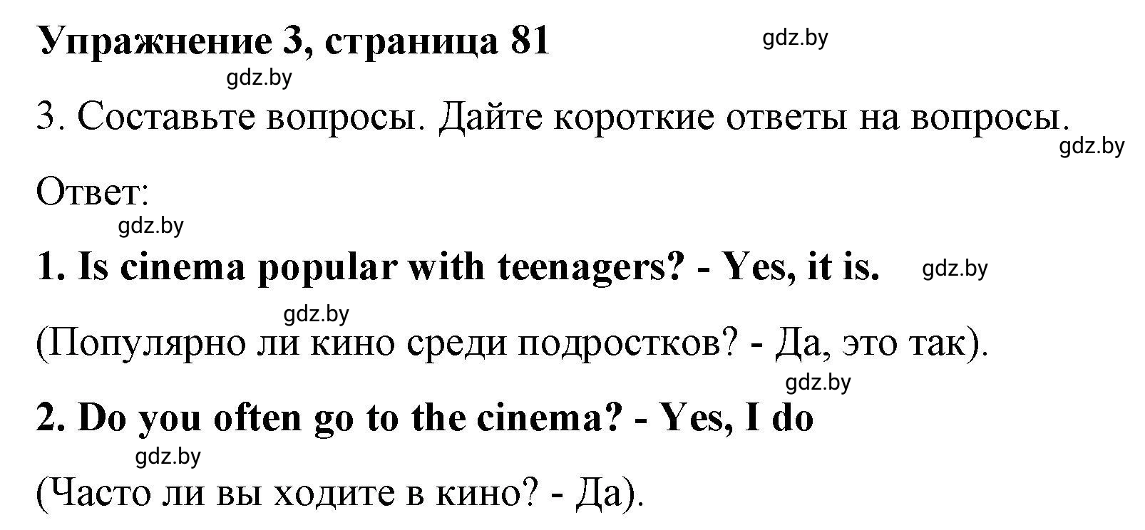 Решение номер 3 (страница 81) гдз по английскому языку 8 класс Лапицкая, Демченко, рабочая тетрадь 2 часть