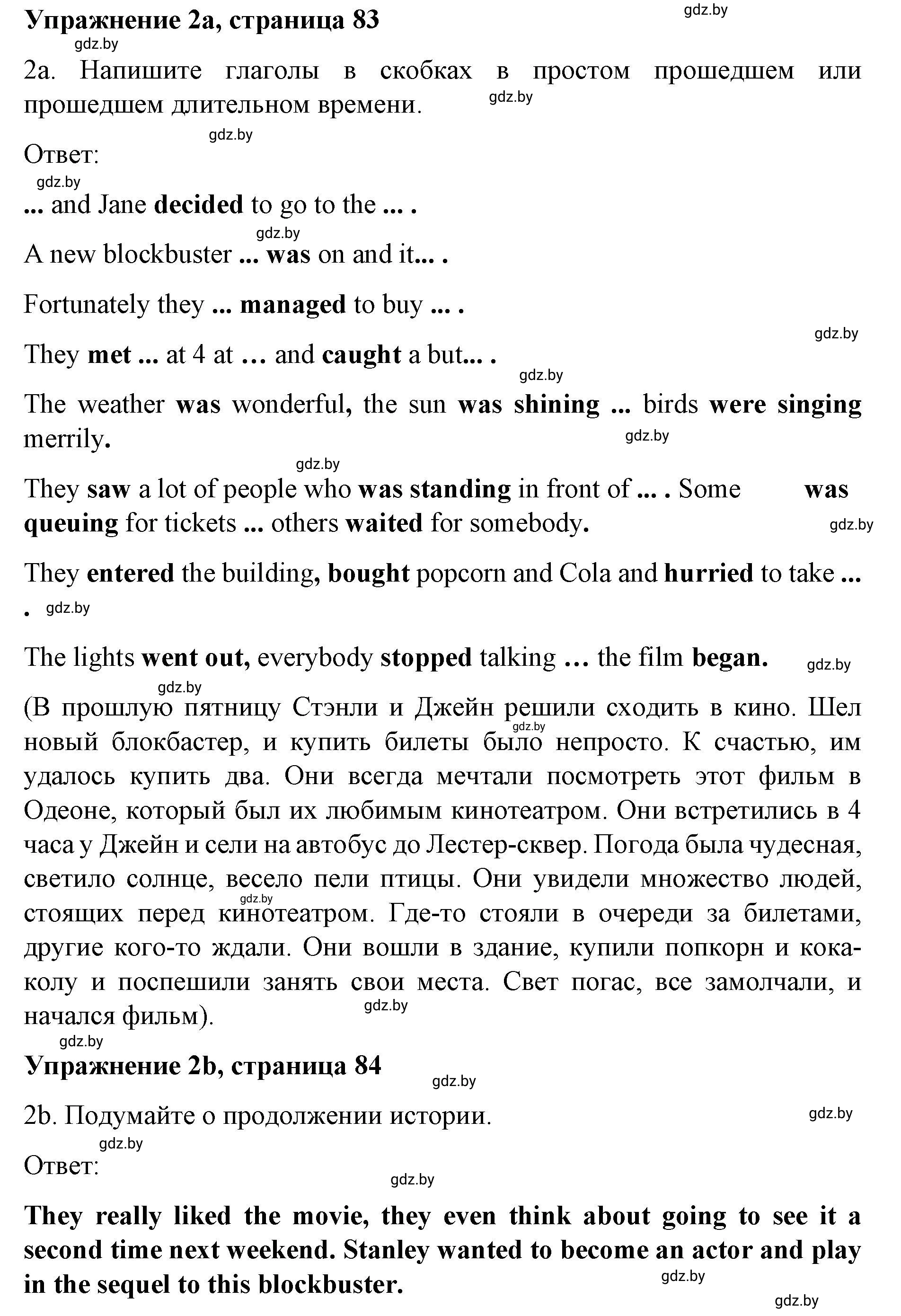 Решение номер 2 (страница 83) гдз по английскому языку 8 класс Лапицкая, Демченко, рабочая тетрадь 2 часть