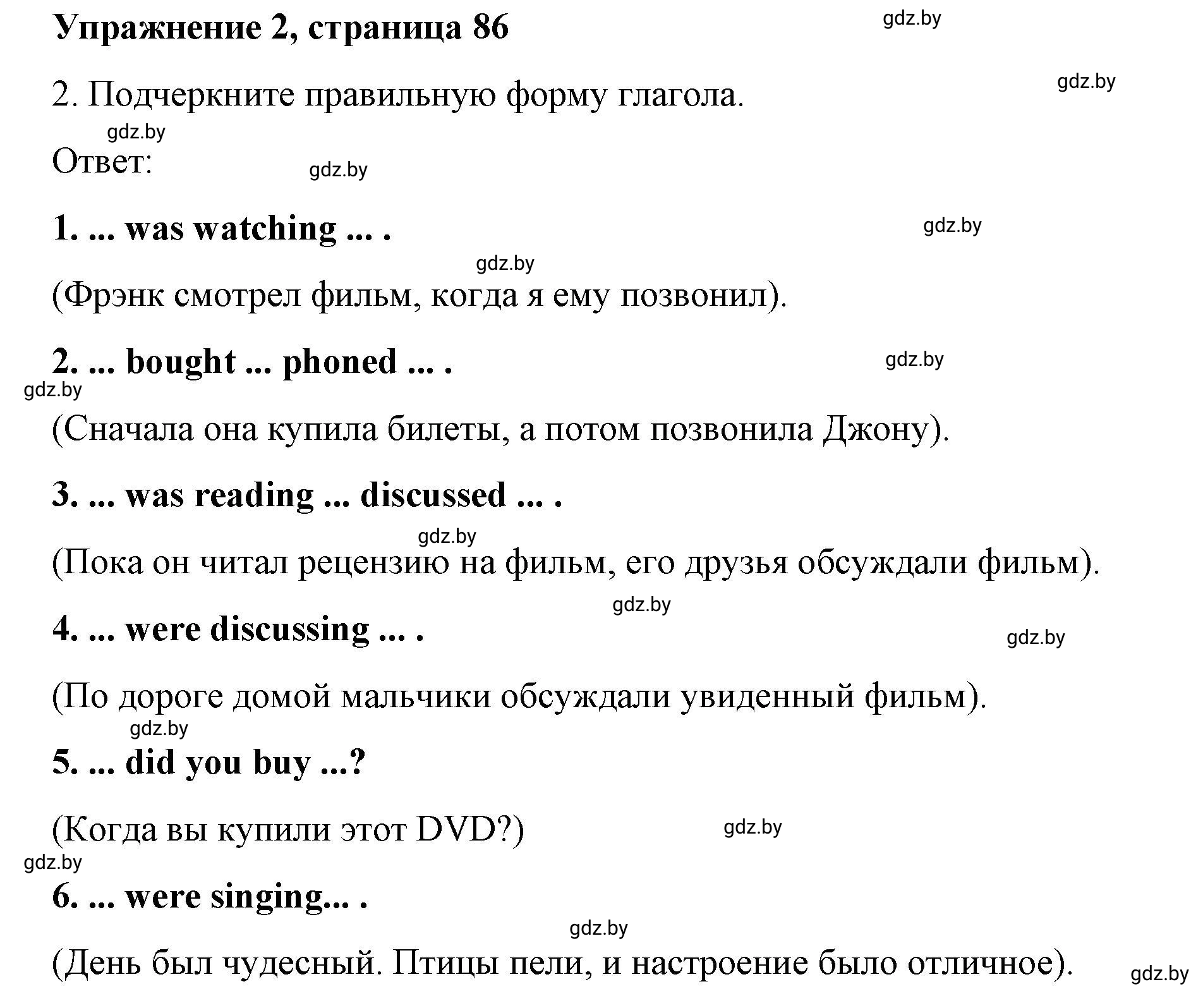 Решение номер 2 (страница 86) гдз по английскому языку 8 класс Лапицкая, Демченко, рабочая тетрадь 2 часть