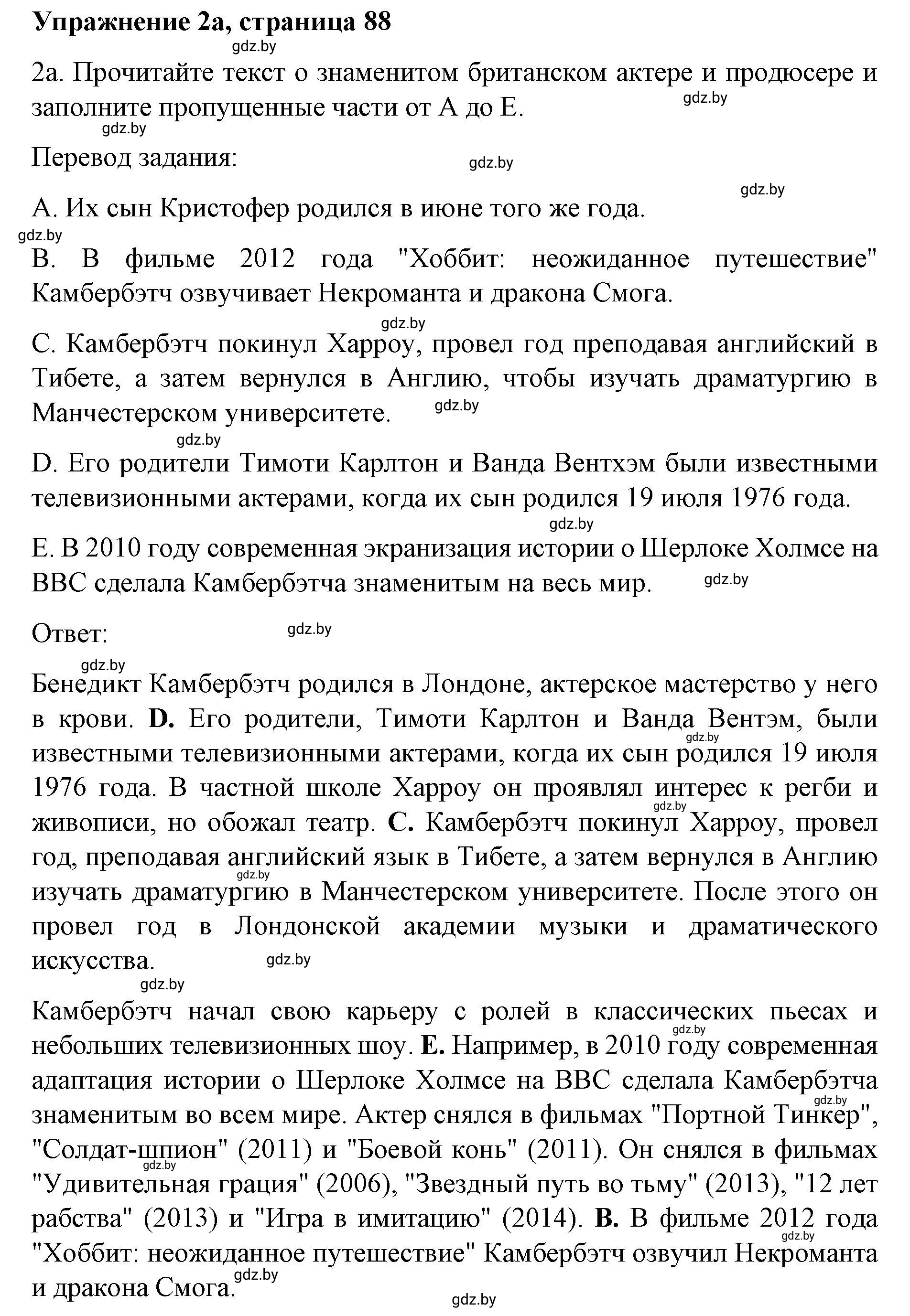 Решение номер 2 (страница 88) гдз по английскому языку 8 класс Лапицкая, Демченко, рабочая тетрадь 2 часть