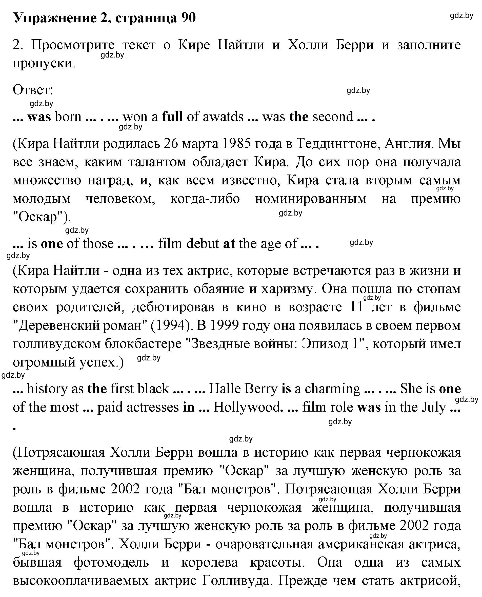 Решение номер 2 (страница 90) гдз по английскому языку 8 класс Лапицкая, Демченко, рабочая тетрадь 2 часть