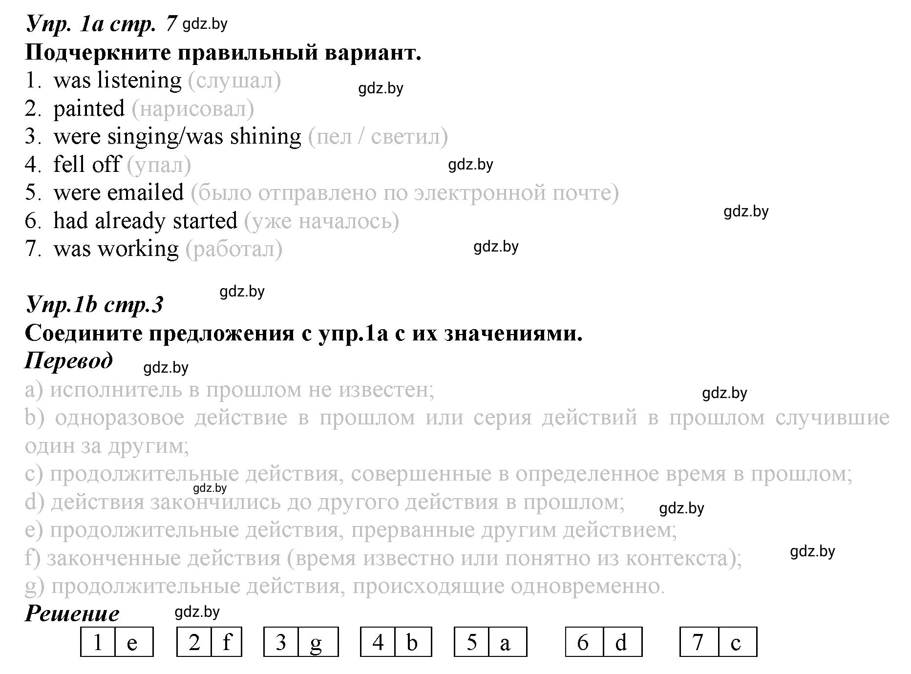 Решение номер 1 (страница 7) гдз по английскому языку 9 класс Демченко, Юхнель, рабочая тетрадь 1 часть