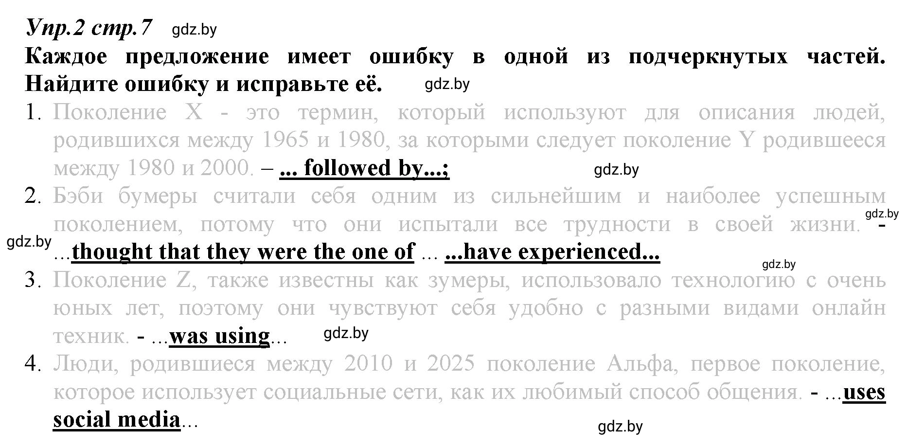 Решение номер 2 (страница 7) гдз по английскому языку 9 класс Демченко, Юхнель, рабочая тетрадь 1 часть