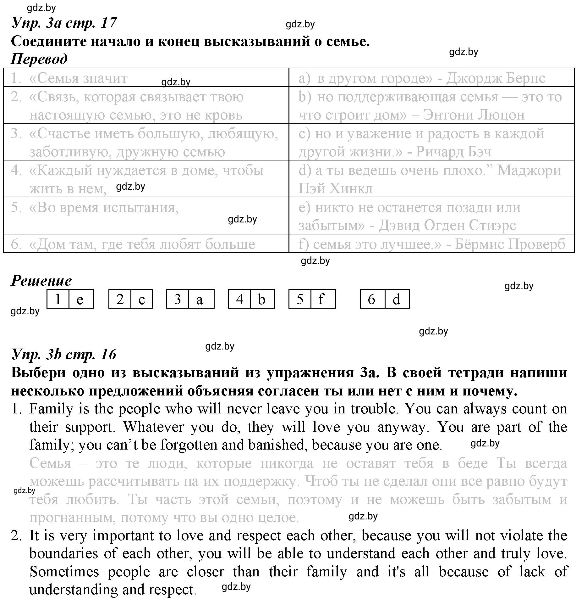 Решение номер 3 (страница 17) гдз по английскому языку 9 класс Демченко, Юхнель, рабочая тетрадь 1 часть