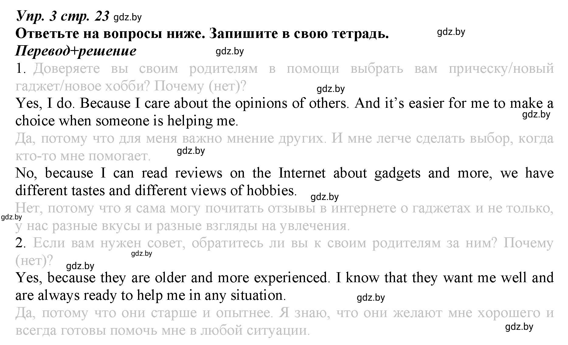 Решение номер 3 (страница 23) гдз по английскому языку 9 класс Демченко, Юхнель, рабочая тетрадь 1 часть