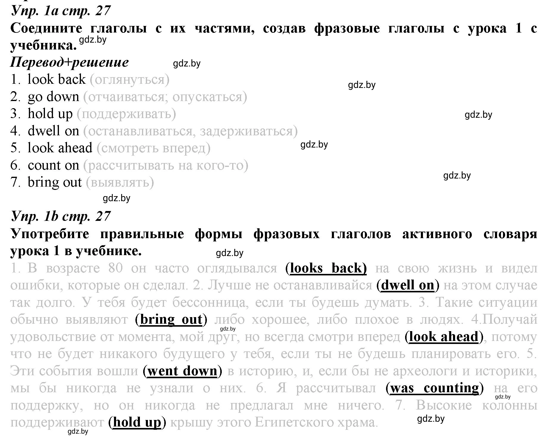 Решение номер 1 (страница 27) гдз по английскому языку 9 класс Демченко, Юхнель, рабочая тетрадь 1 часть