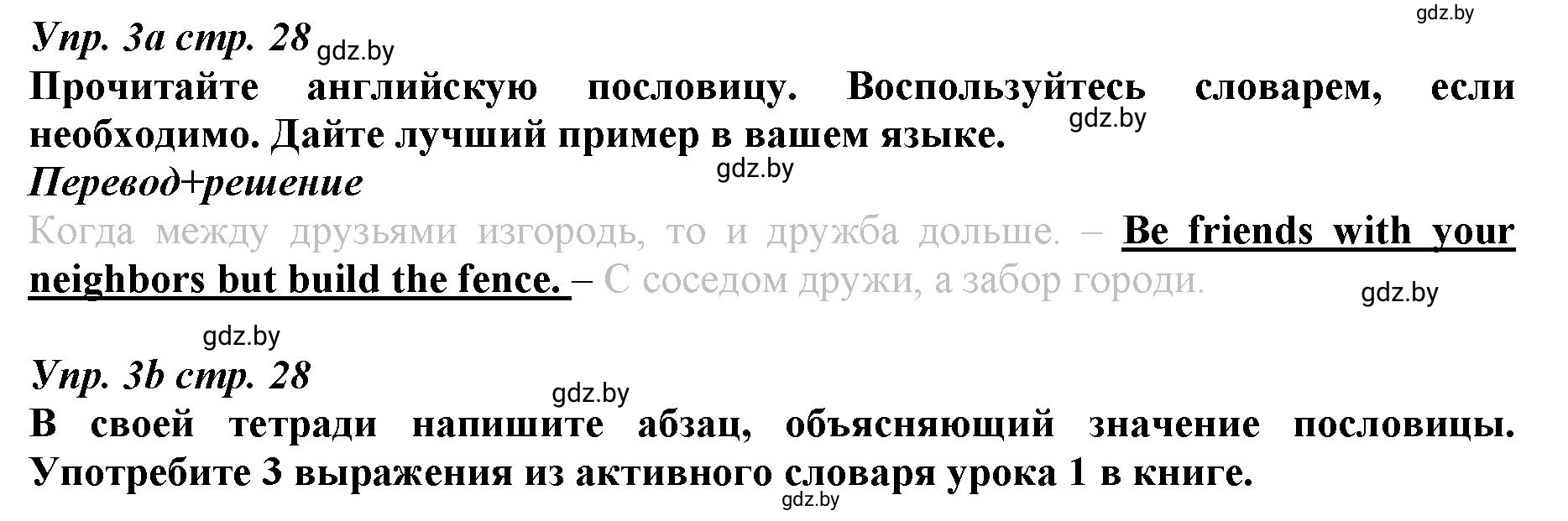 Решение номер 3 (страница 28) гдз по английскому языку 9 класс Демченко, Юхнель, рабочая тетрадь 1 часть