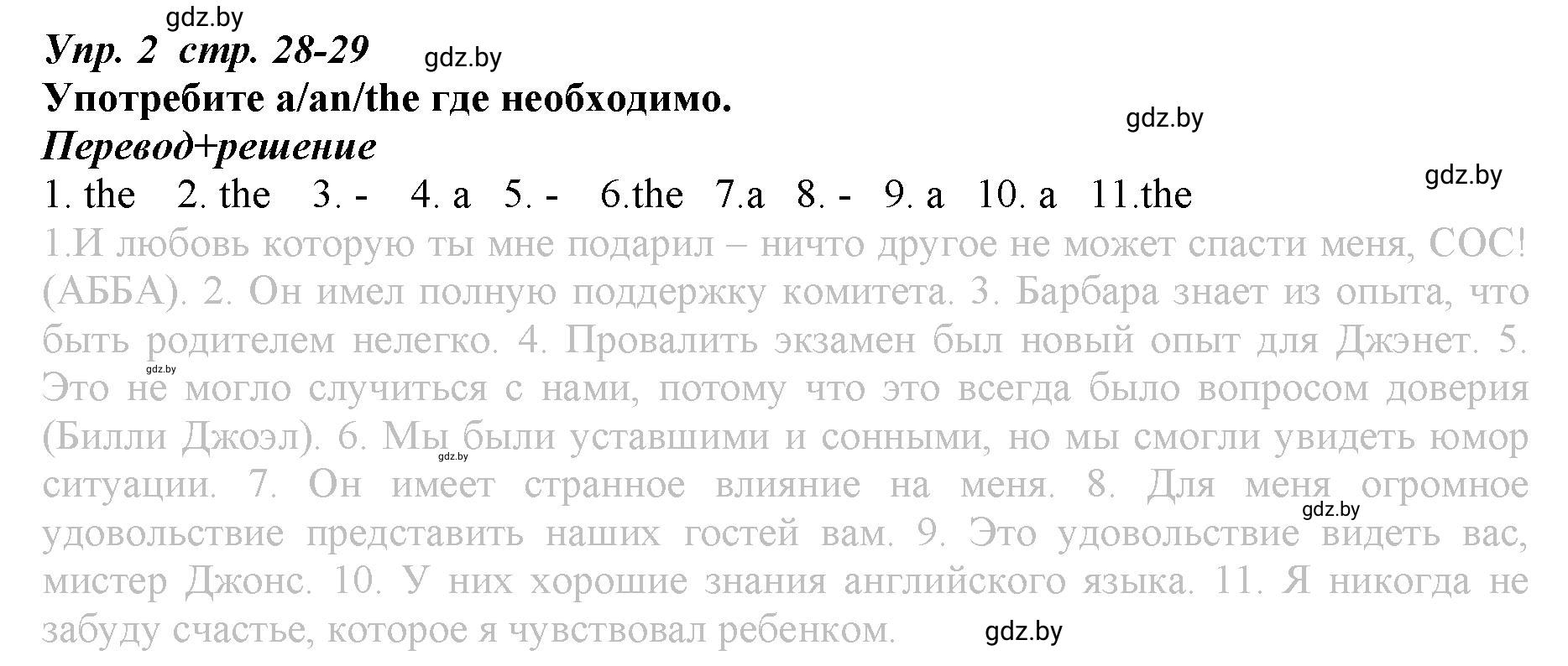 Решение номер 2 (страница 28) гдз по английскому языку 9 класс Демченко, Юхнель, рабочая тетрадь 1 часть