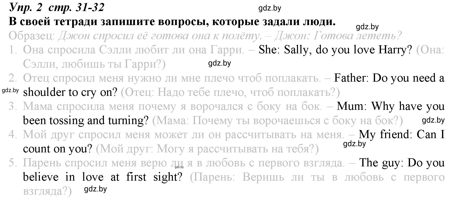 Решение номер 2 (страница 31) гдз по английскому языку 9 класс Демченко, Юхнель, рабочая тетрадь 1 часть