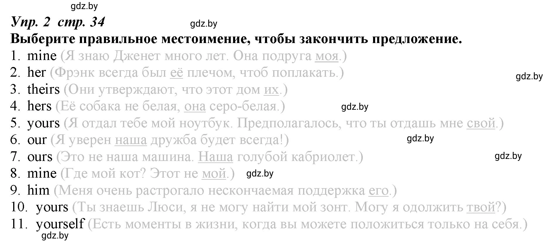 Решение номер 2 (страница 34) гдз по английскому языку 9 класс Демченко, Юхнель, рабочая тетрадь 1 часть