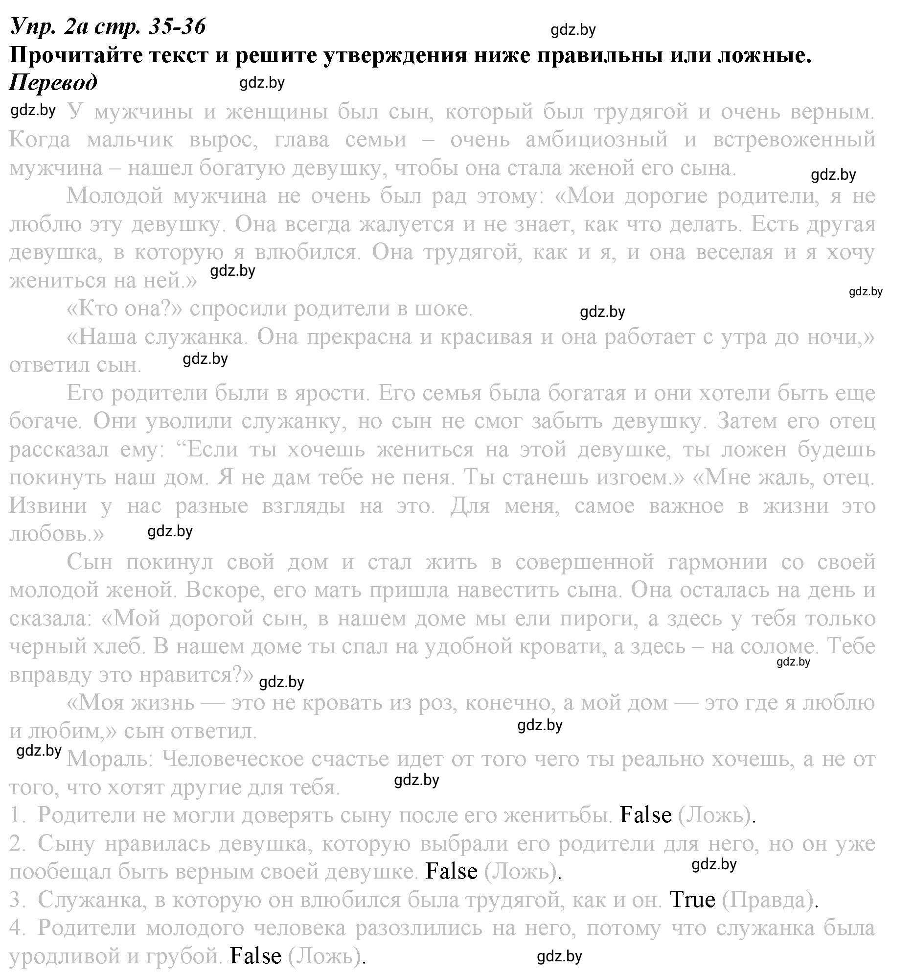 Решение номер 2 (страница 35) гдз по английскому языку 9 класс Демченко, Юхнель, рабочая тетрадь 1 часть