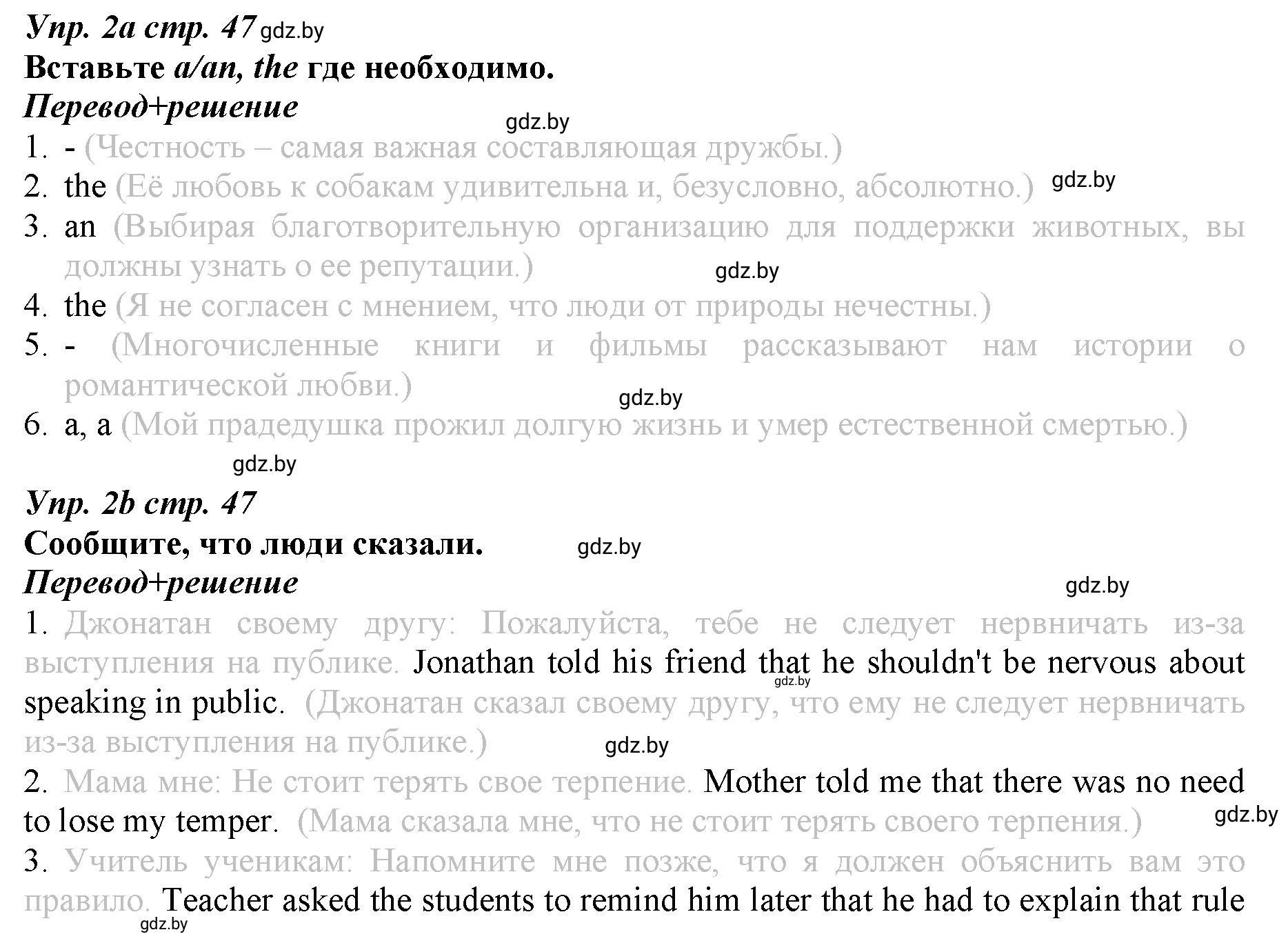 Решение номер 2 (страница 47) гдз по английскому языку 9 класс Демченко, Юхнель, рабочая тетрадь 1 часть