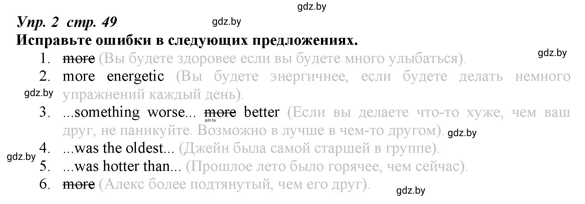 Решение номер 2 (страница 49) гдз по английскому языку 9 класс Демченко, Юхнель, рабочая тетрадь 1 часть