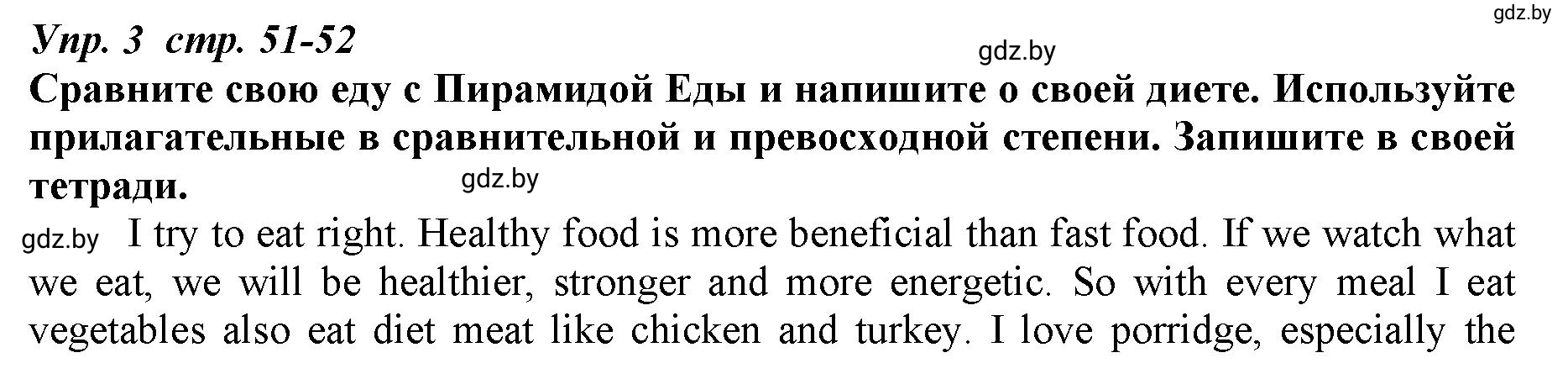 Решение номер 3 (страница 51) гдз по английскому языку 9 класс Демченко, Юхнель, рабочая тетрадь 1 часть