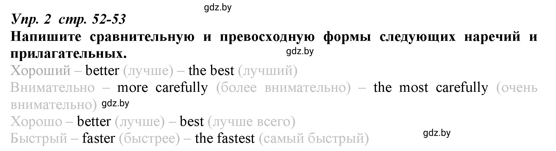 Решение номер 2 (страница 52) гдз по английскому языку 9 класс Демченко, Юхнель, рабочая тетрадь 1 часть