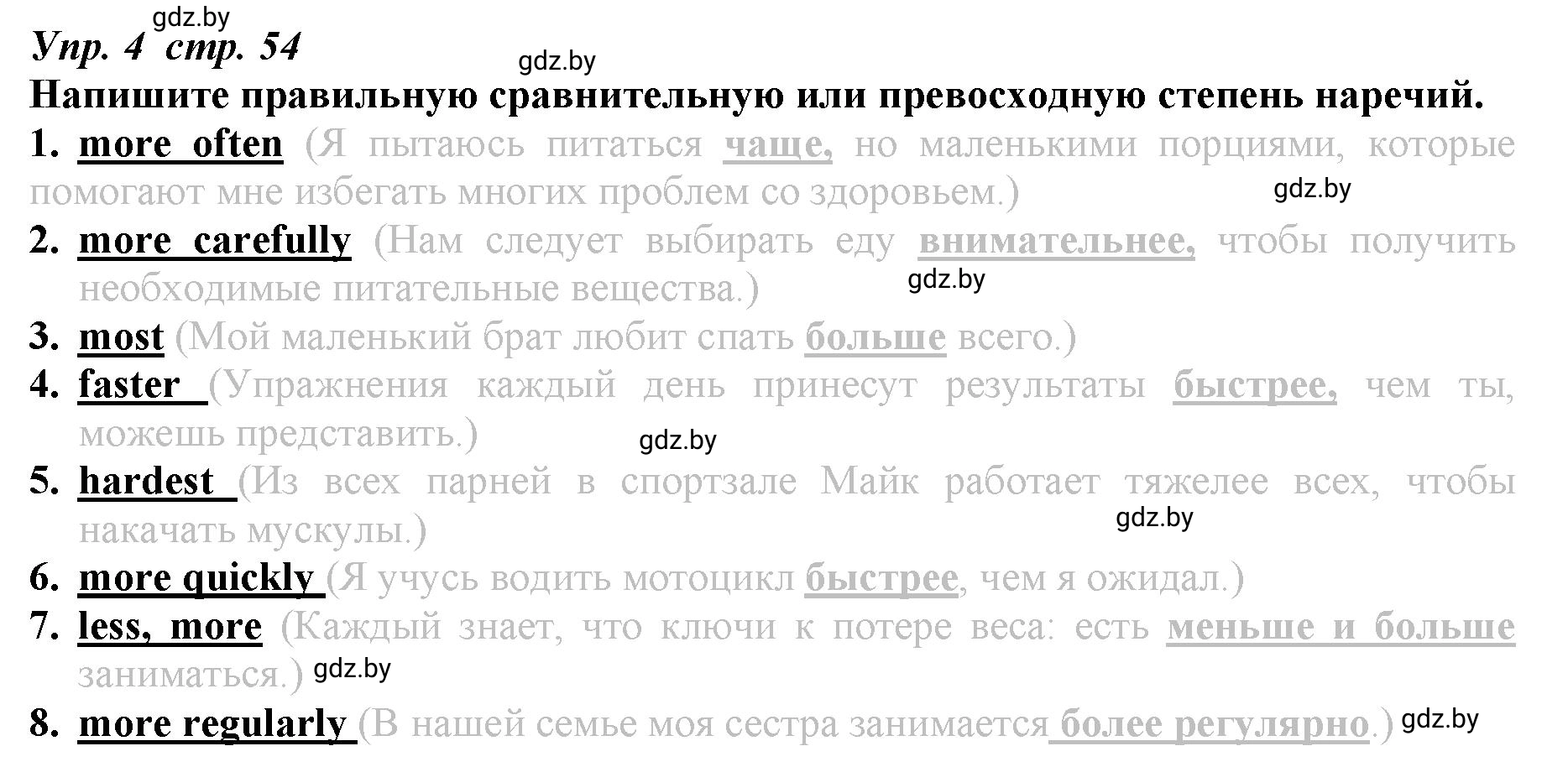 Решение номер 4 (страница 54) гдз по английскому языку 9 класс Демченко, Юхнель, рабочая тетрадь 1 часть