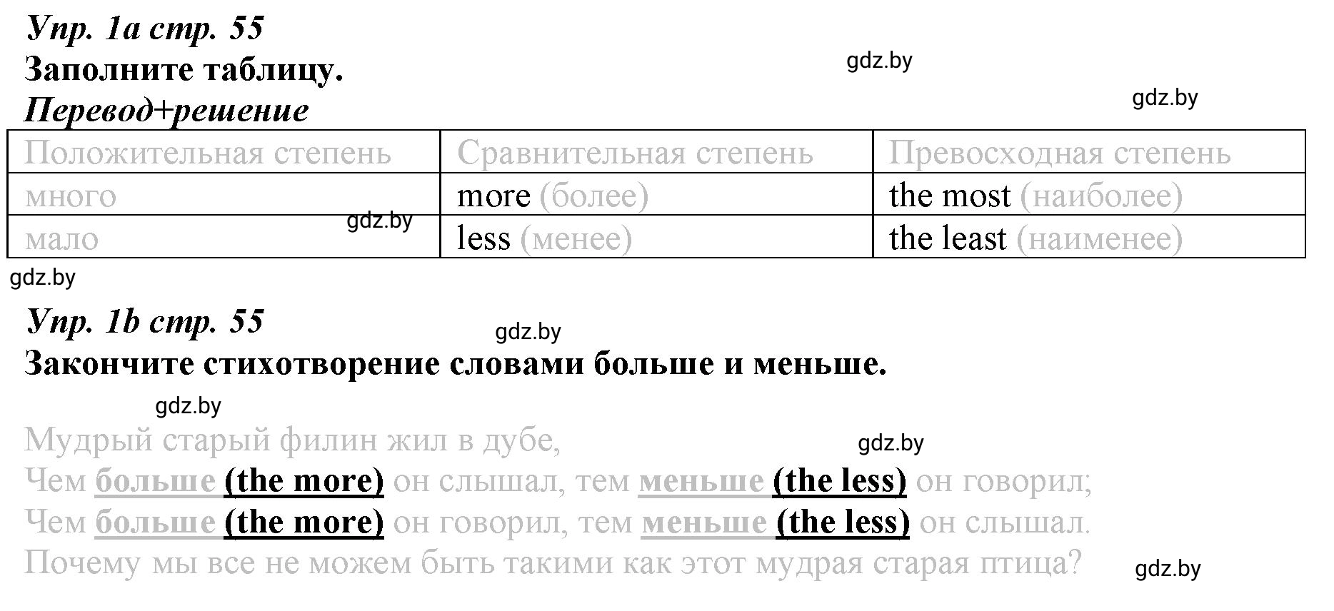 Решение номер 1 (страница 55) гдз по английскому языку 9 класс Демченко, Юхнель, рабочая тетрадь 1 часть