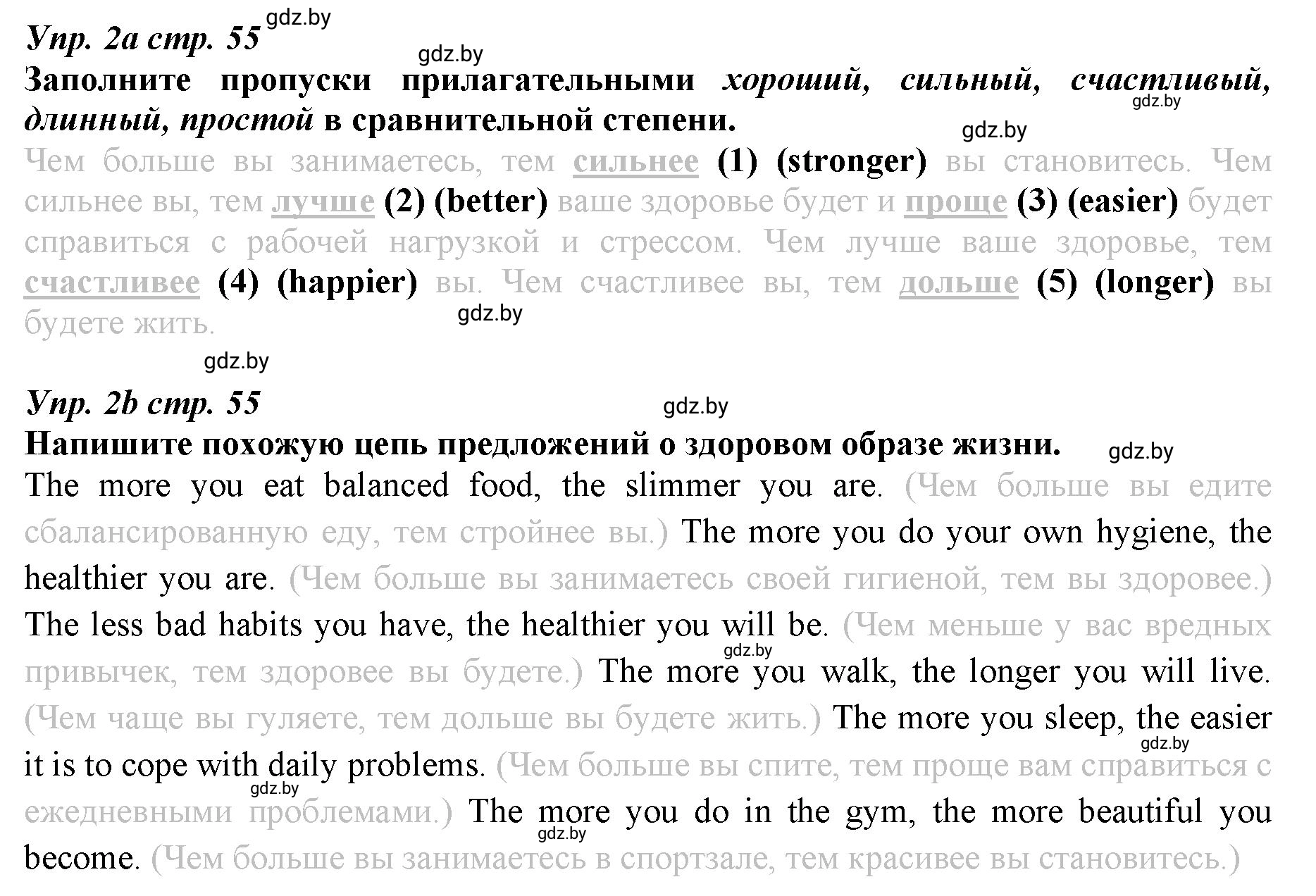 Решение номер 2 (страница 55) гдз по английскому языку 9 класс Демченко, Юхнель, рабочая тетрадь 1 часть