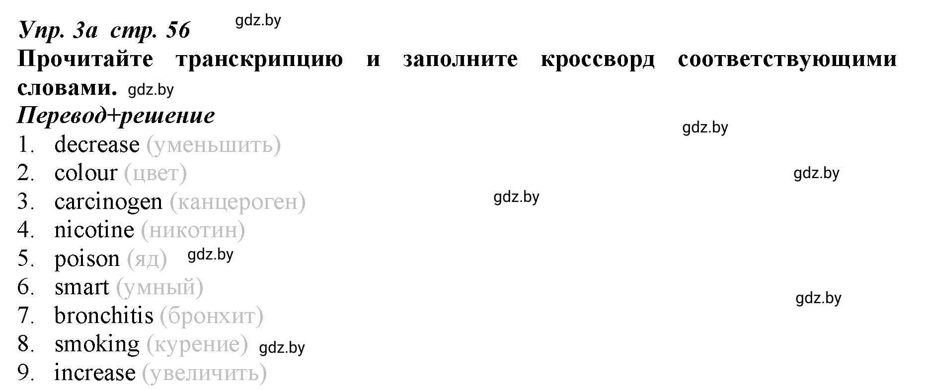 Решение номер 3 (страница 55) гдз по английскому языку 9 класс Демченко, Юхнель, рабочая тетрадь 1 часть