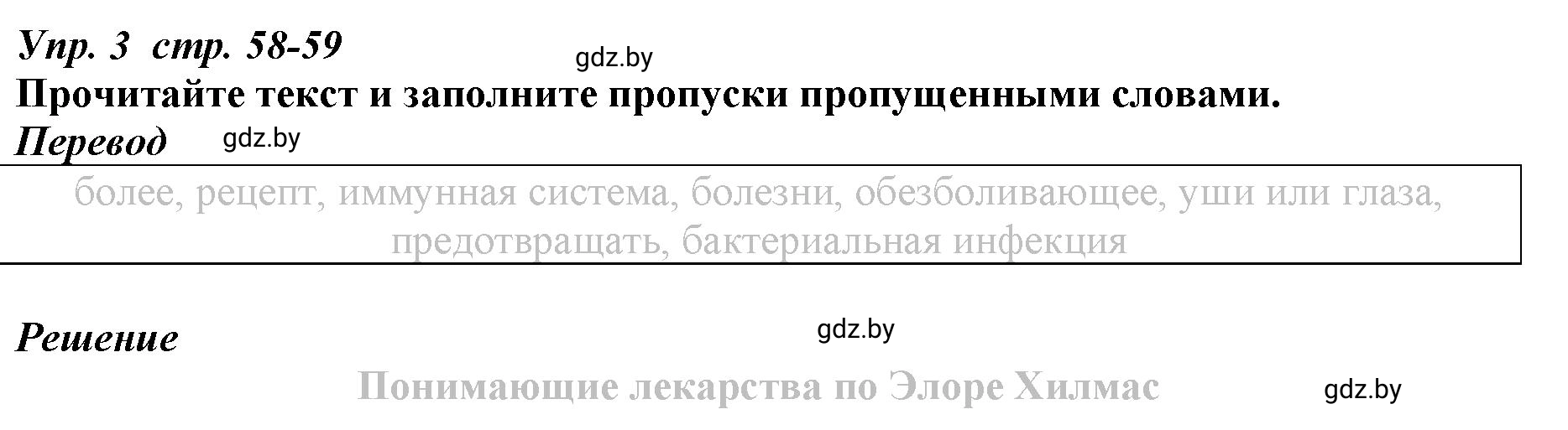 Решение номер 3 (страница 57) гдз по английскому языку 9 класс Демченко, Юхнель, рабочая тетрадь 1 часть