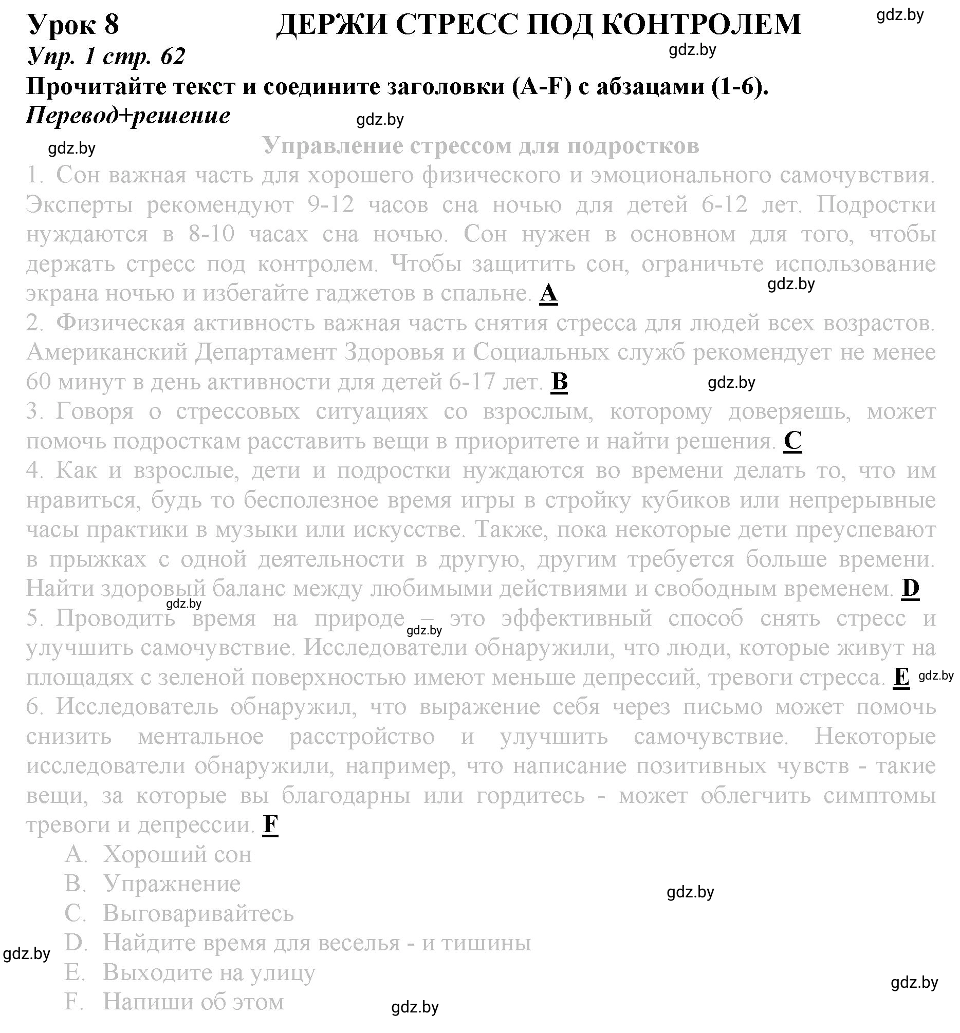 Решение номер 1 (страница 62) гдз по английскому языку 9 класс Демченко, Юхнель, рабочая тетрадь 1 часть