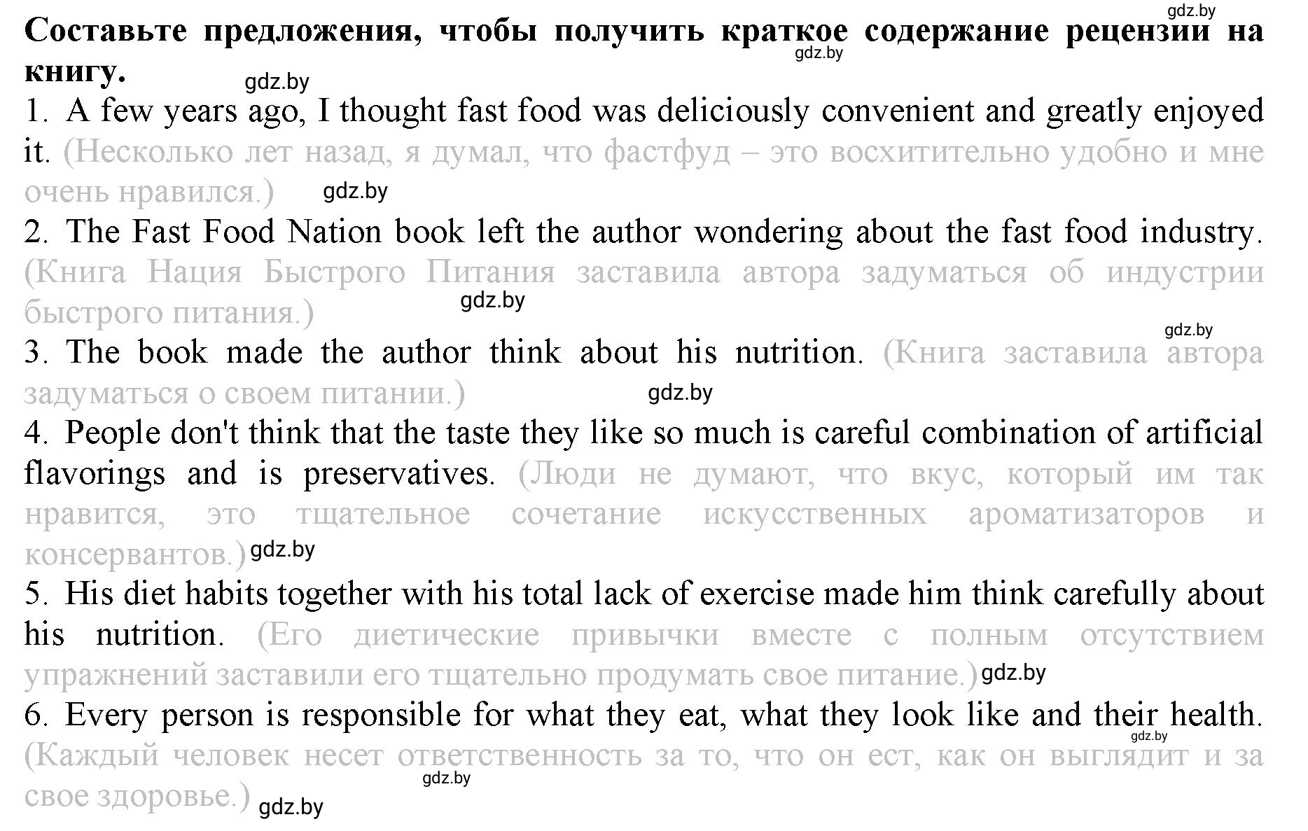 Решение номер 2 (страница 70) гдз по английскому языку 9 класс Демченко, Юхнель, рабочая тетрадь 1 часть