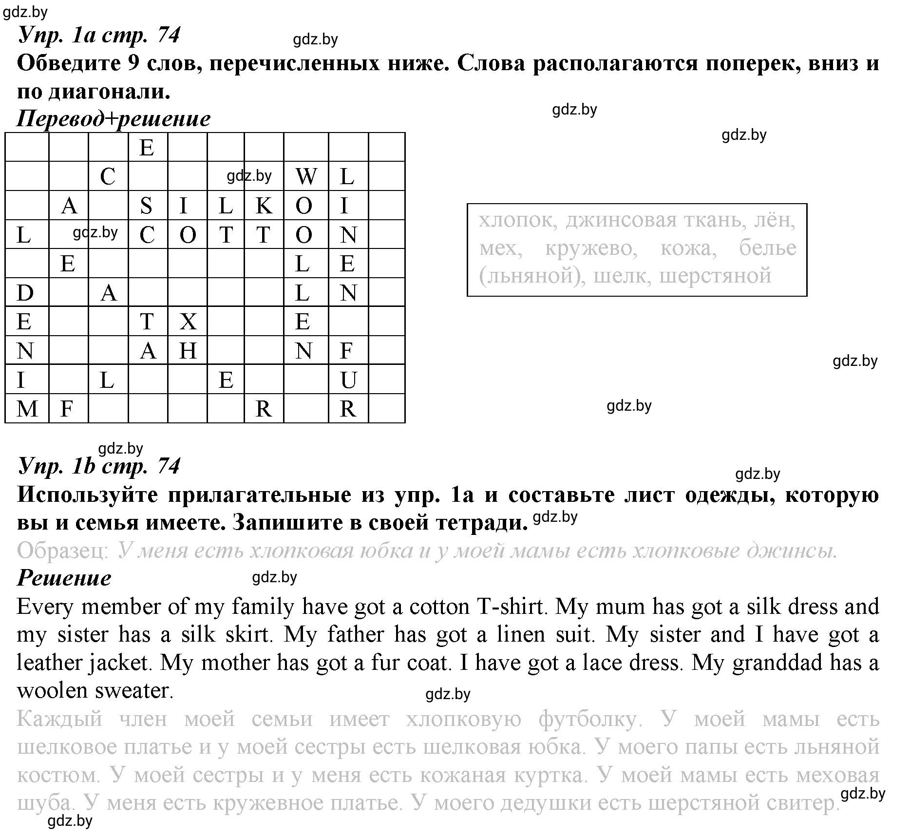 Решение номер 1 (страница 74) гдз по английскому языку 9 класс Демченко, Юхнель, рабочая тетрадь 1 часть