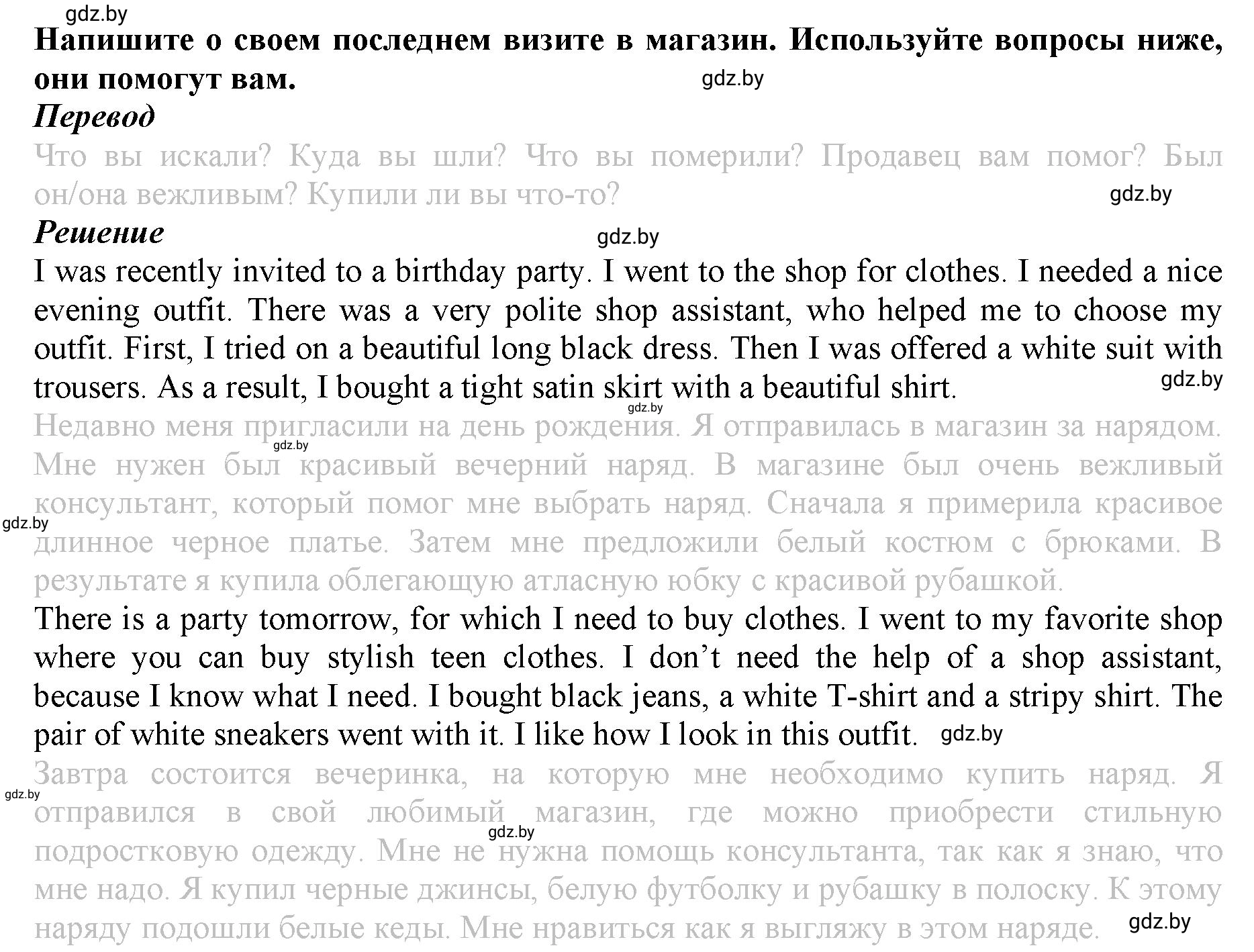 Решение номер 3 (страница 79) гдз по английскому языку 9 класс Демченко, Юхнель, рабочая тетрадь 1 часть