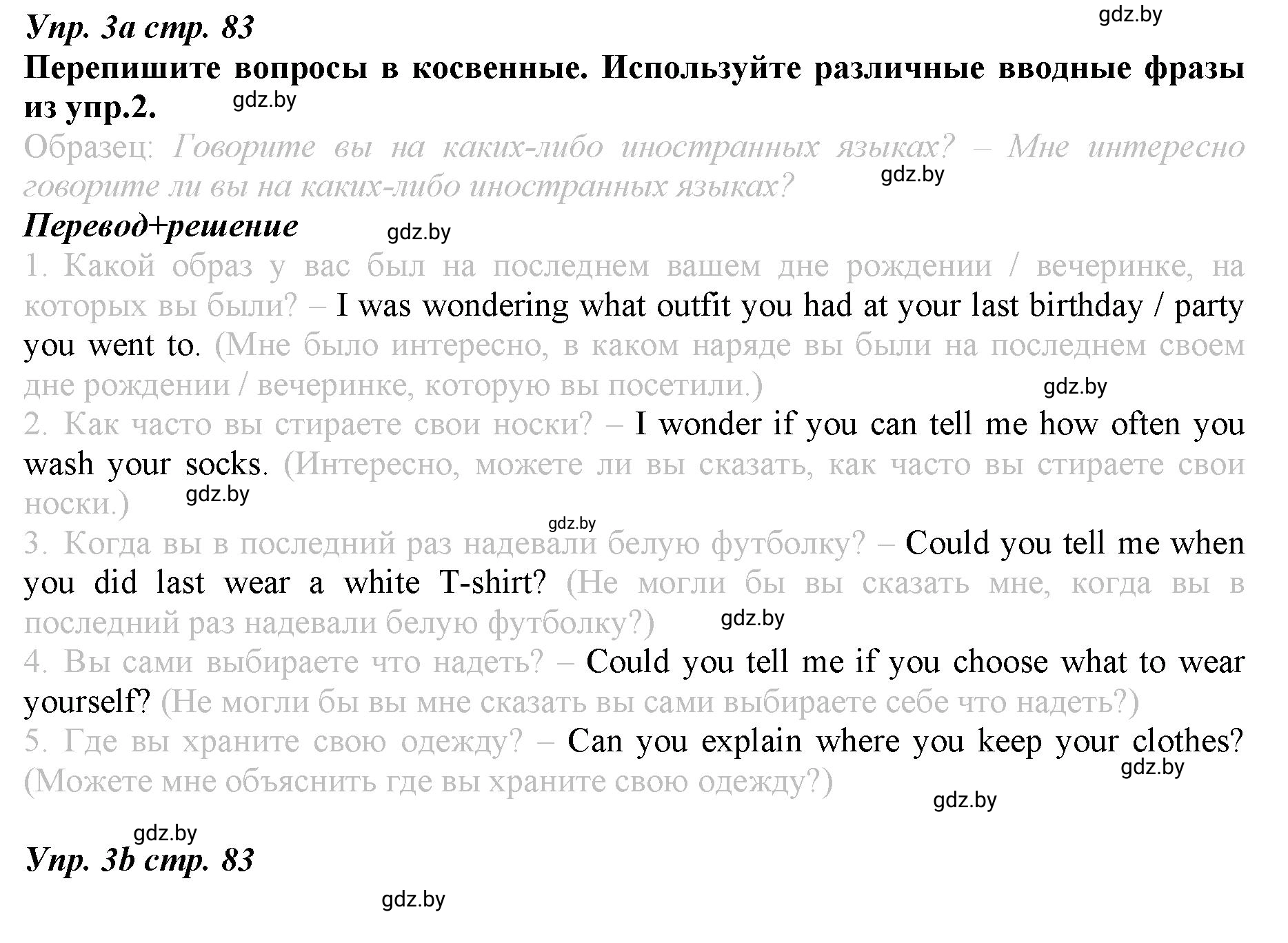 Решение номер 3 (страница 83) гдз по английскому языку 9 класс Демченко, Юхнель, рабочая тетрадь 1 часть