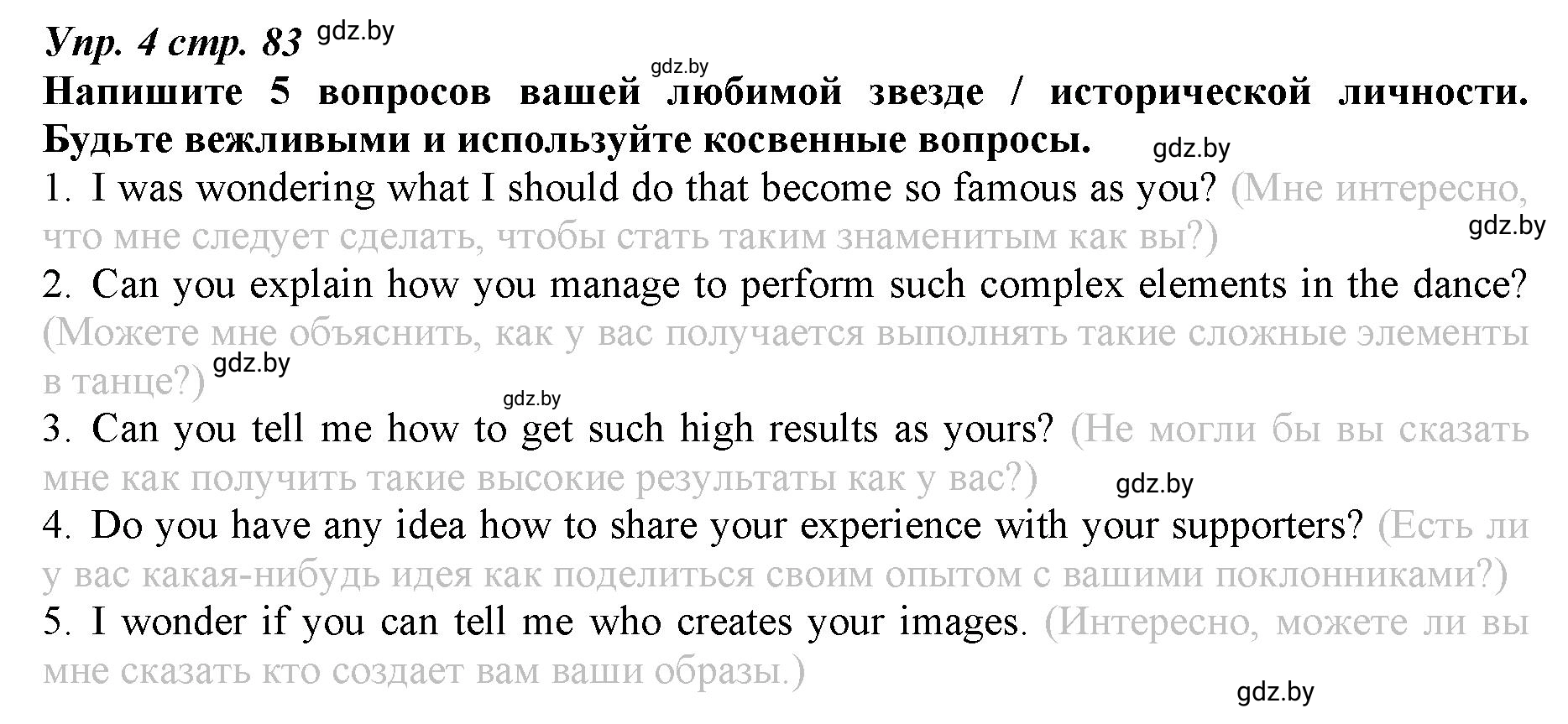 Решение номер 4 (страница 83) гдз по английскому языку 9 класс Демченко, Юхнель, рабочая тетрадь 1 часть