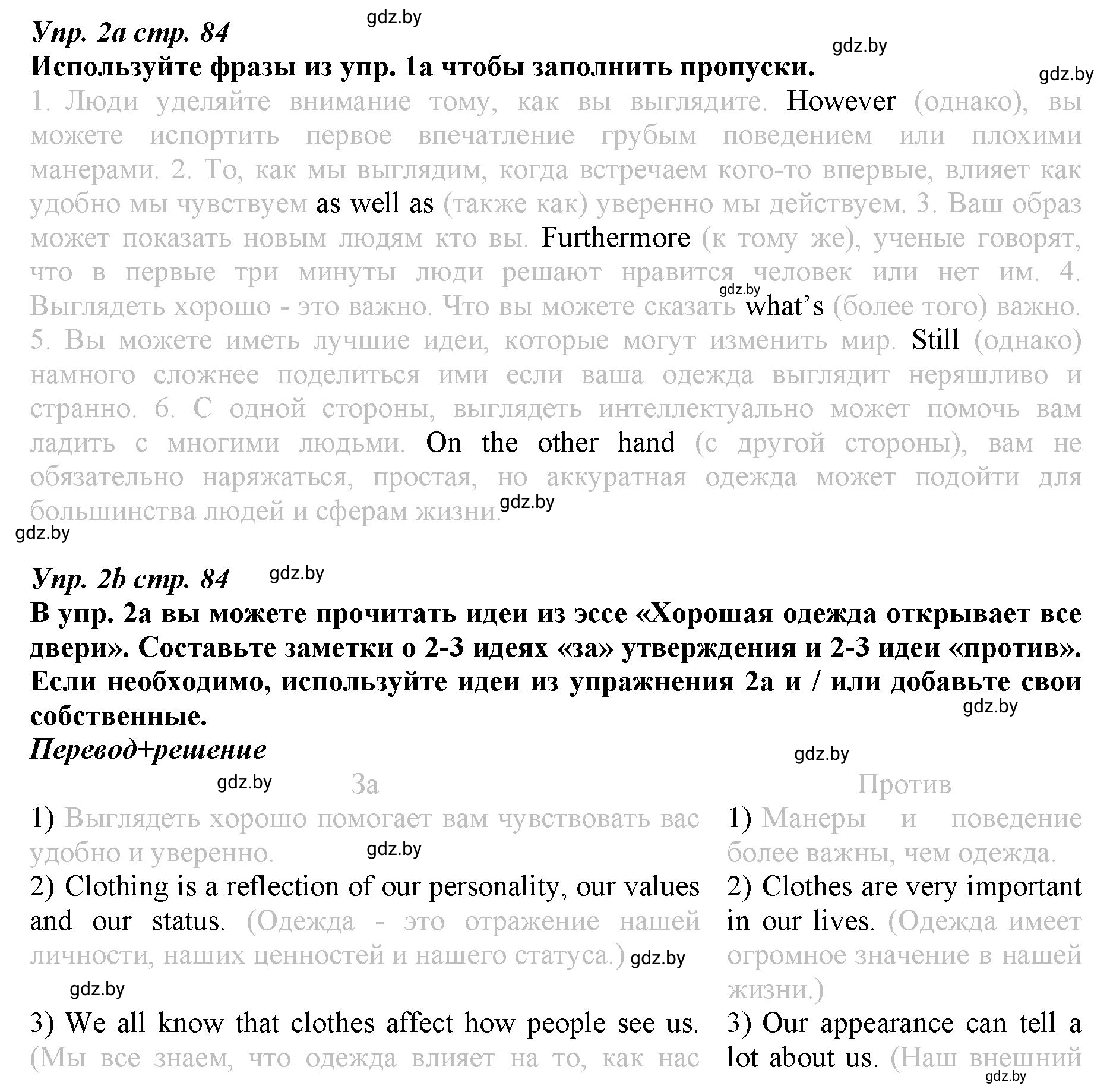 Решение номер 2 (страница 84) гдз по английскому языку 9 класс Демченко, Юхнель, рабочая тетрадь 1 часть