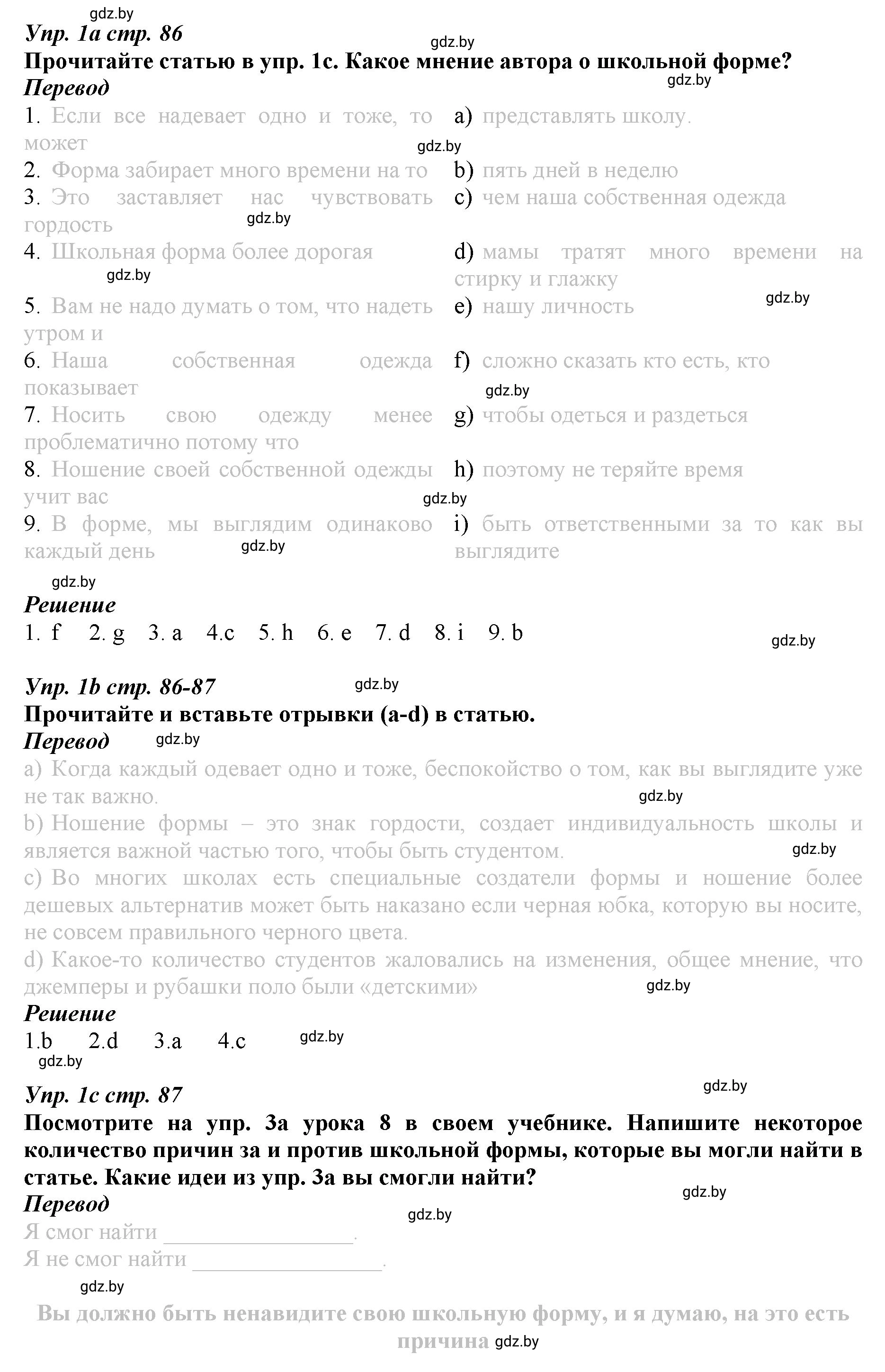 Решение номер 1 (страница 86) гдз по английскому языку 9 класс Демченко, Юхнель, рабочая тетрадь 1 часть